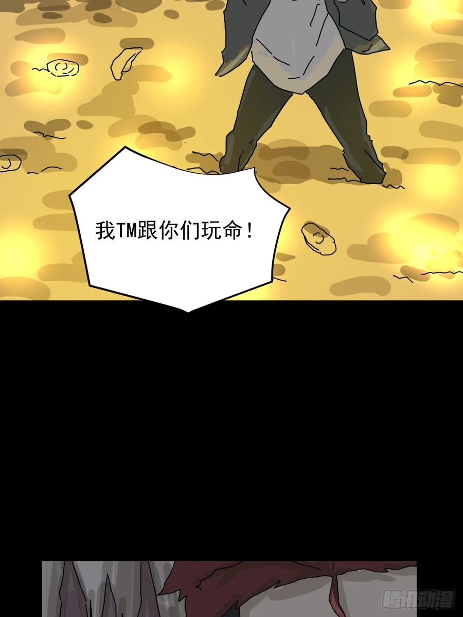 山傀：山神诡录 - 格格出嫁（五） - 第47张图