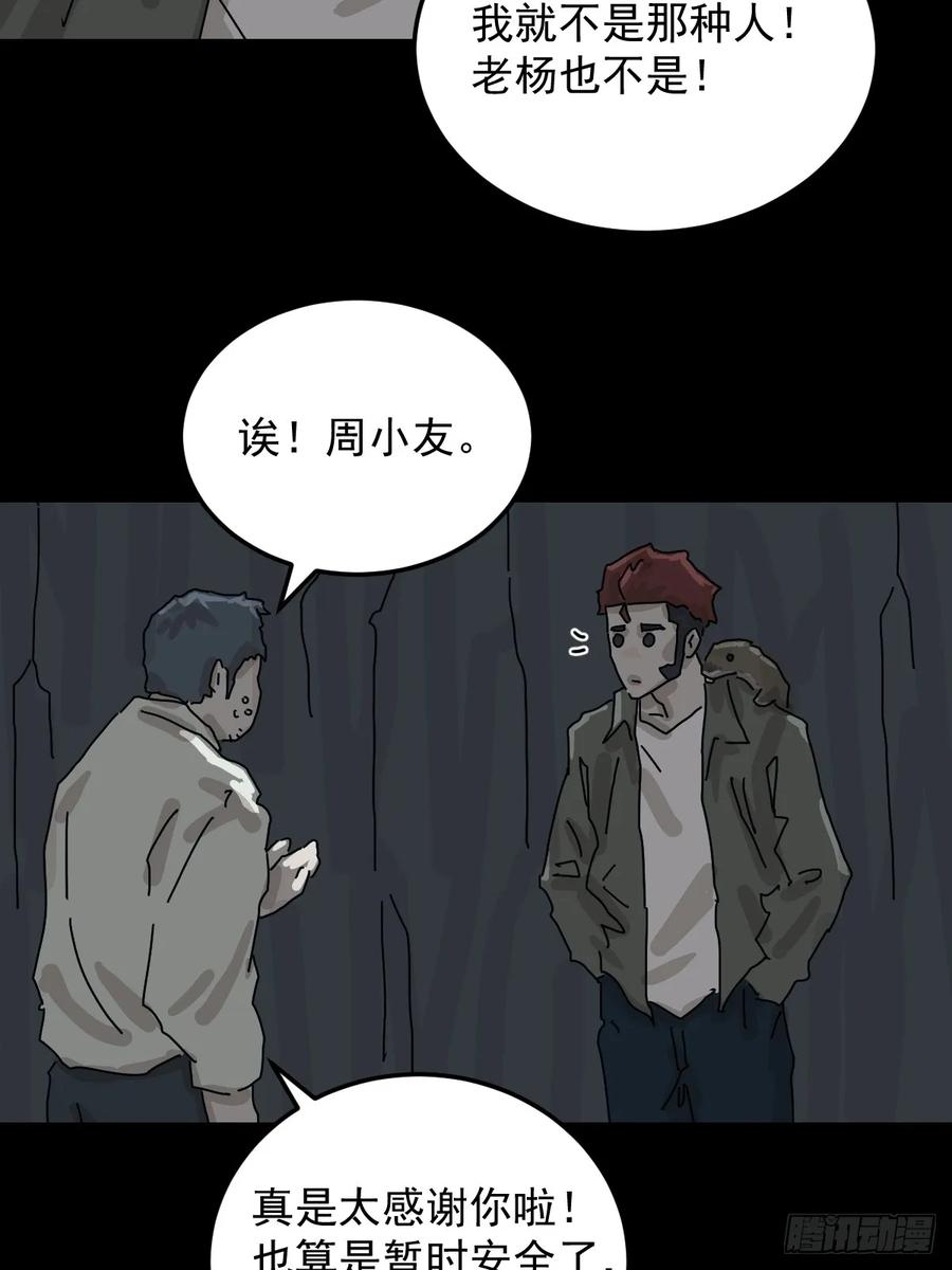 山傀：山神诡录 - 格格出嫁（五） - 第11张图