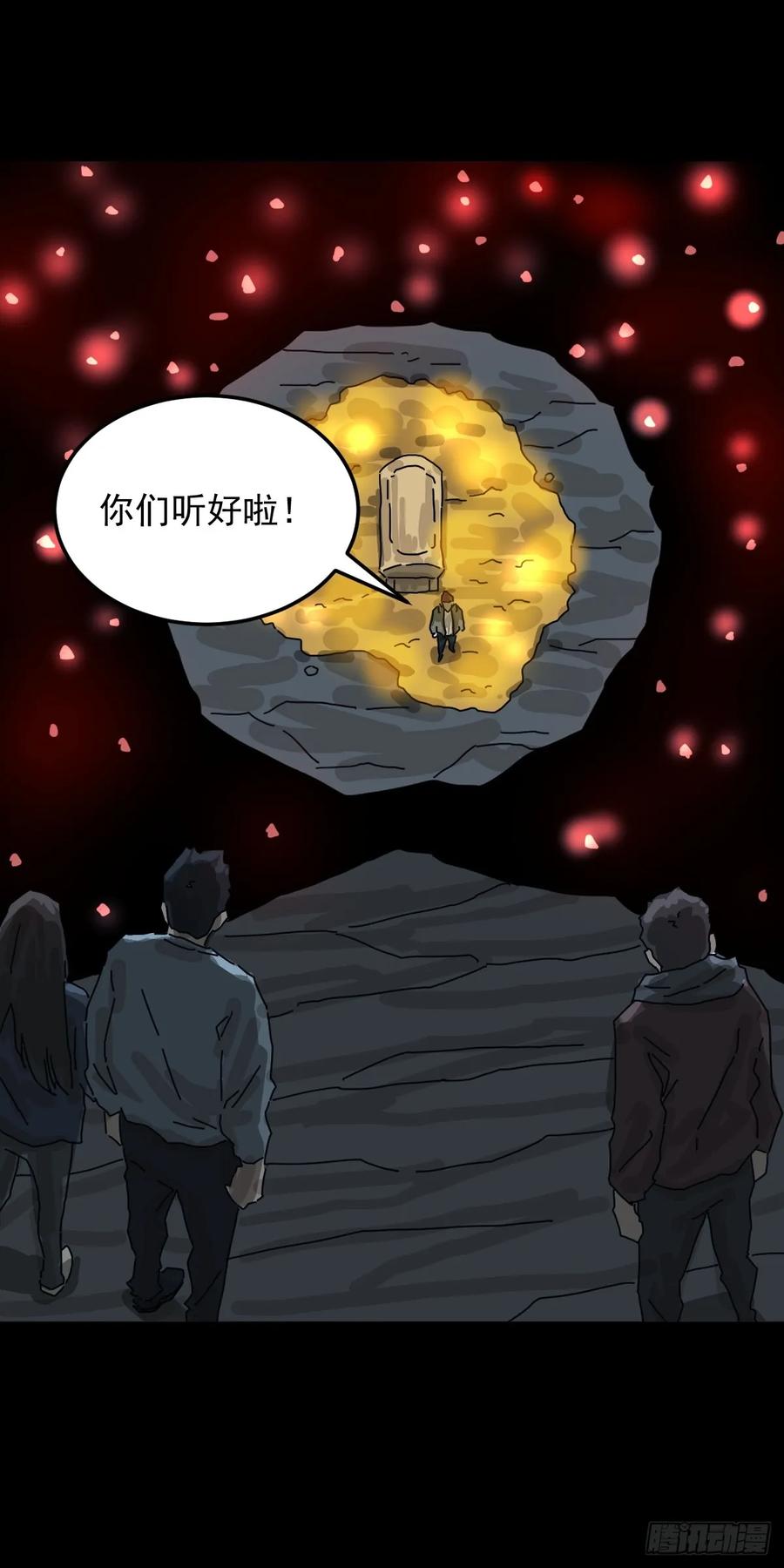 山傀：山神诡录 - 格格出嫁（五） - 第44张图