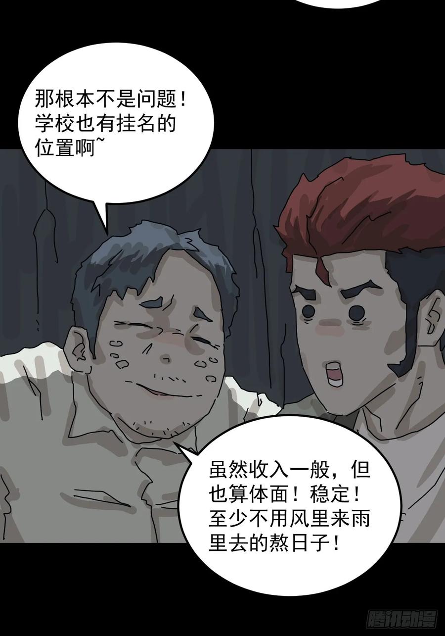 山傀：山神诡录 - 格格出嫁（五） - 第17张图