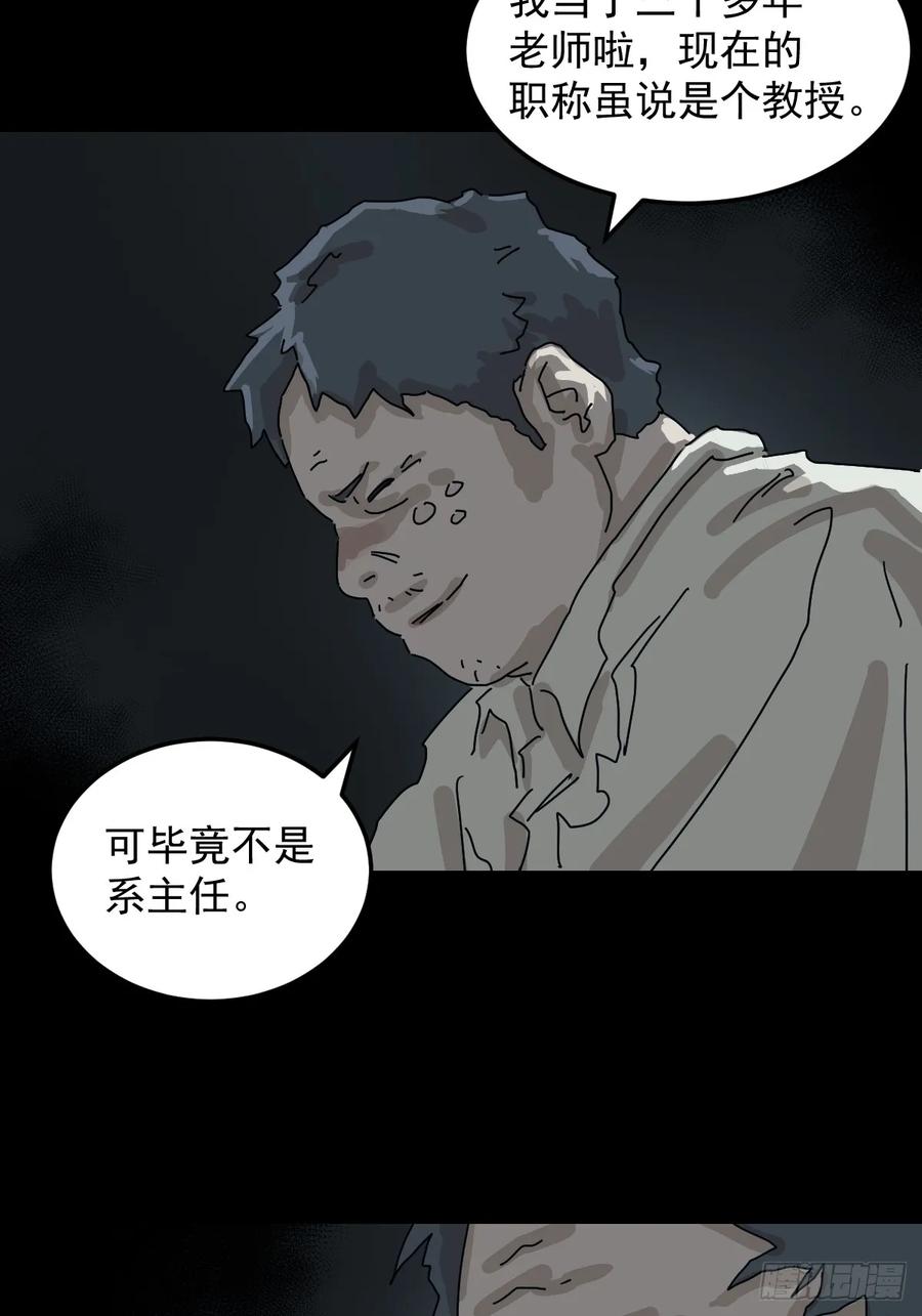 山傀：山神诡录 - 格格出嫁（五） - 第21张图