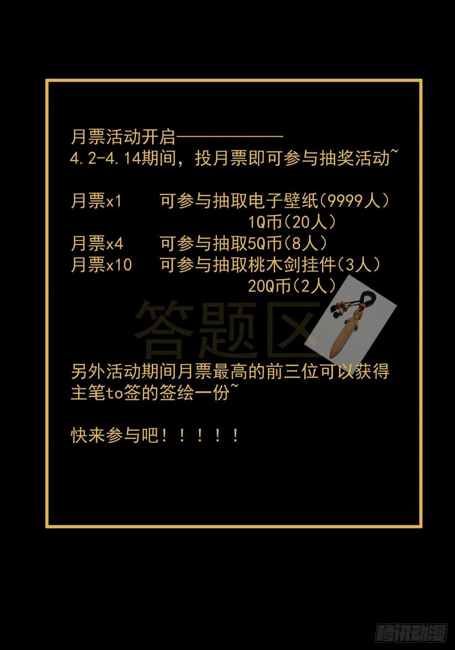 山傀：山神诡录 - 格格出嫁（五） - 第51张图