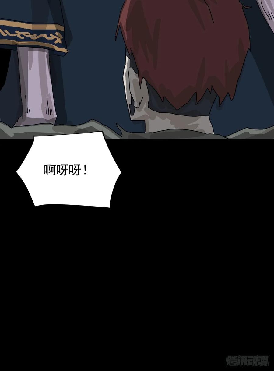 山傀：山神诡录 - 格格出嫁（五） - 第50张图