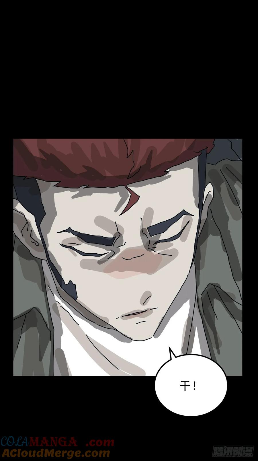 山傀：山神诡录 - 格格出嫁（五） - 第43张图