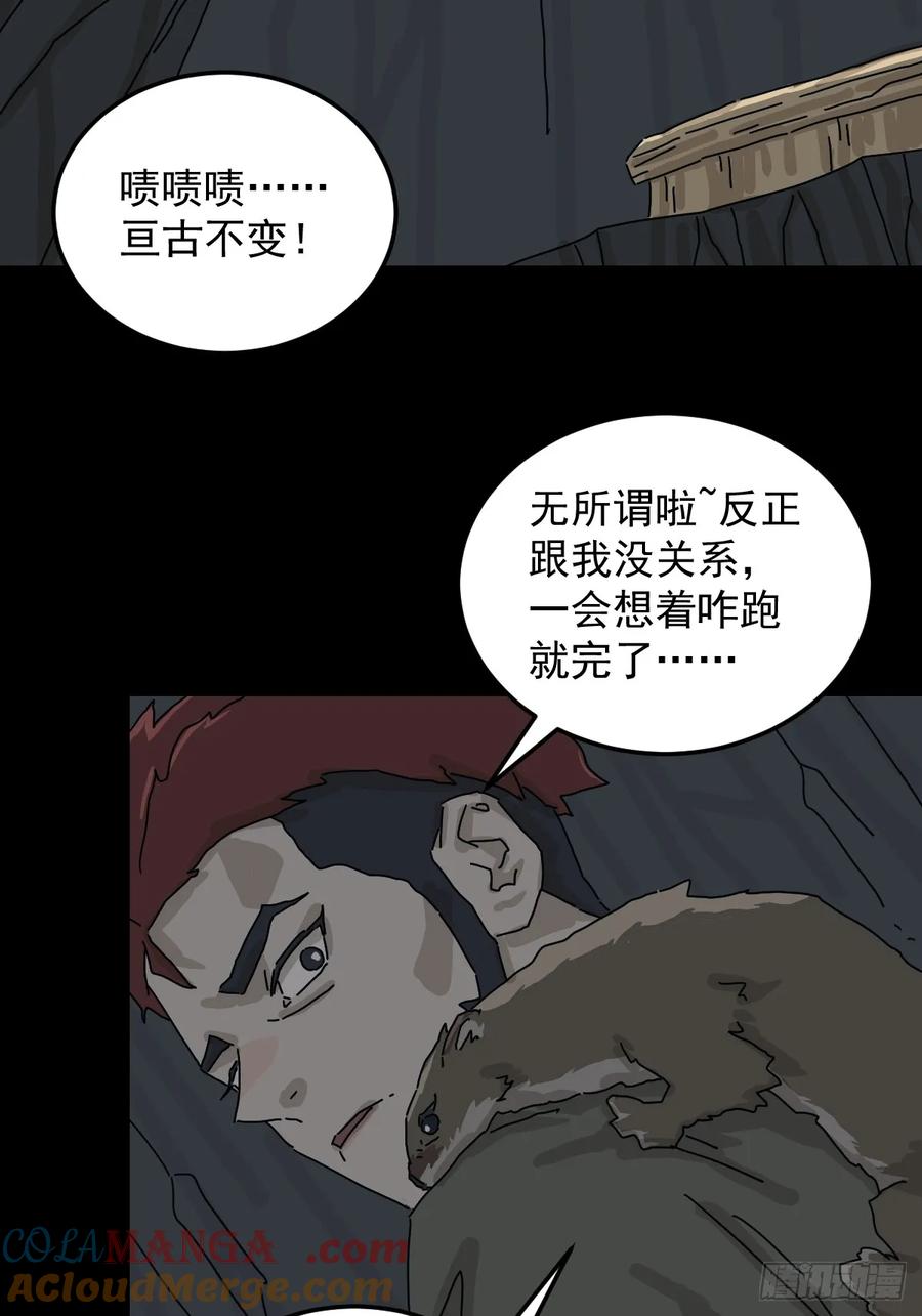 山傀：山神诡录 - 格格出嫁（五） - 第7张图