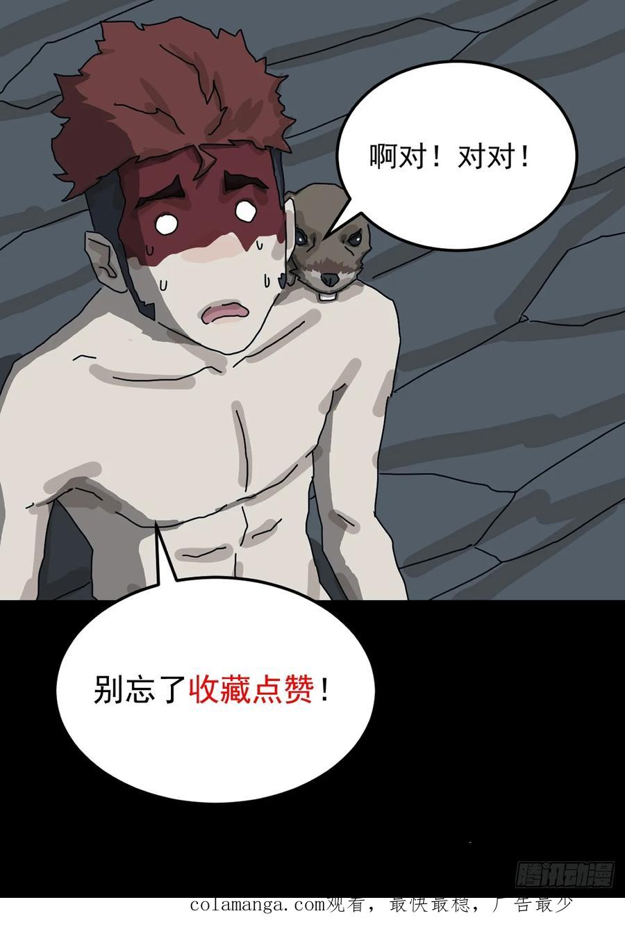 山傀：山神诡录 - 格格出嫁（五） - 第53张图