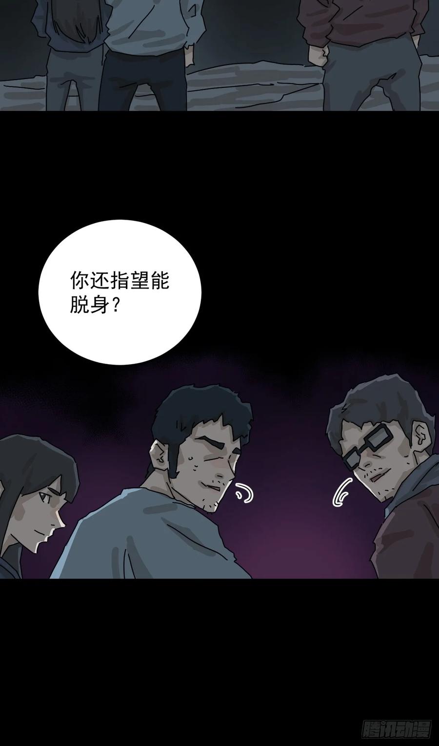 山傀：山神诡录 - 格格出嫁（五） - 第9张图