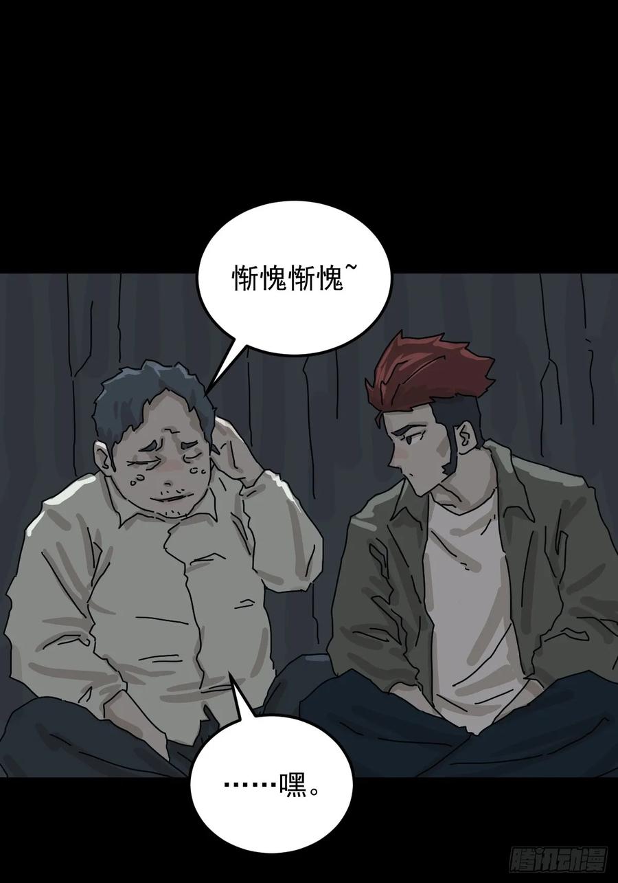 山傀：山神诡录 - 格格出嫁（五） - 第23张图