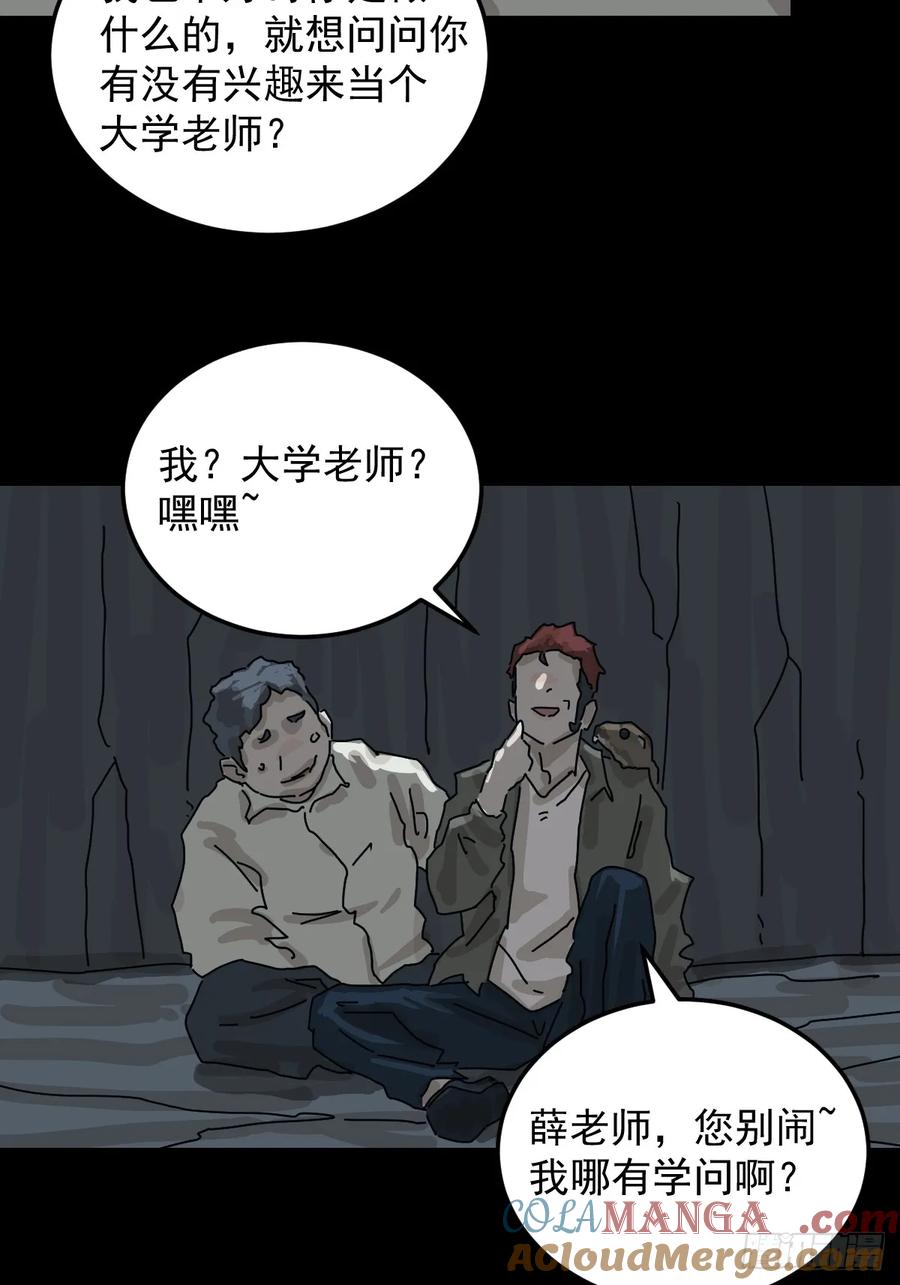 山傀：山神诡录 - 格格出嫁（五） - 第16张图