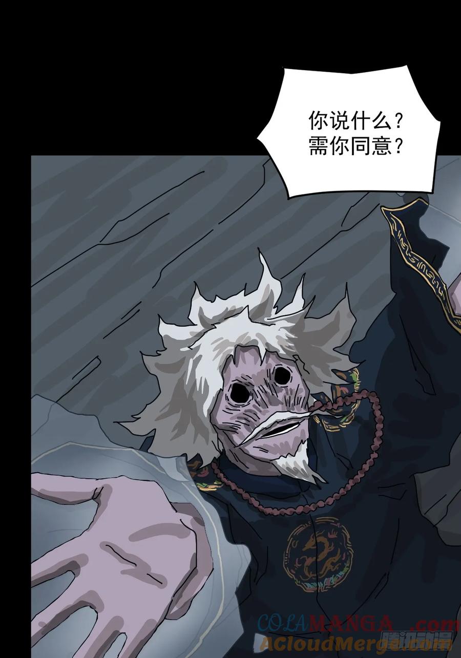 山傀：山神诡录 - 格格出嫁（六） - 第25张图