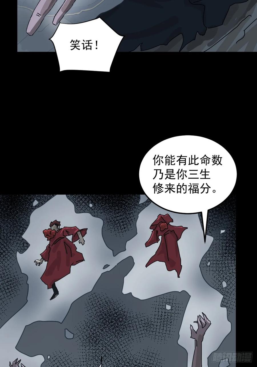 山傀：山神诡录 - 格格出嫁（六） - 第26张图