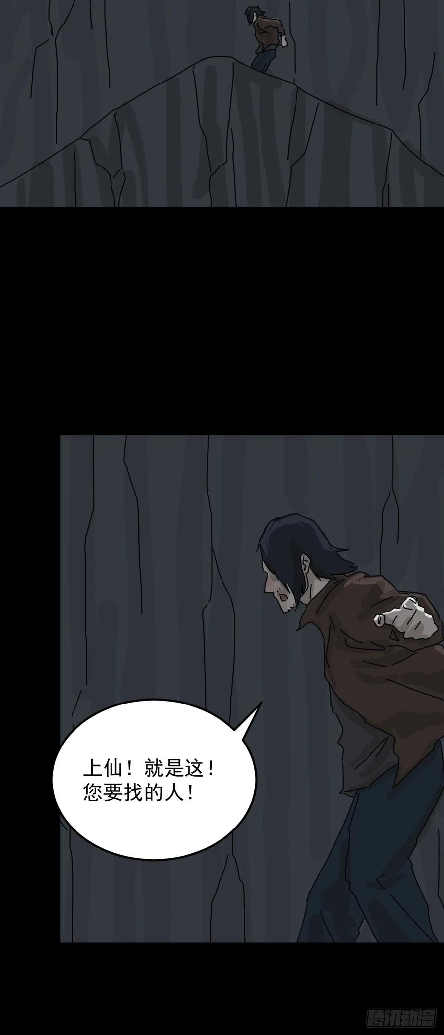 山傀：山神诡录 - 格格出嫁（六） - 第36张图