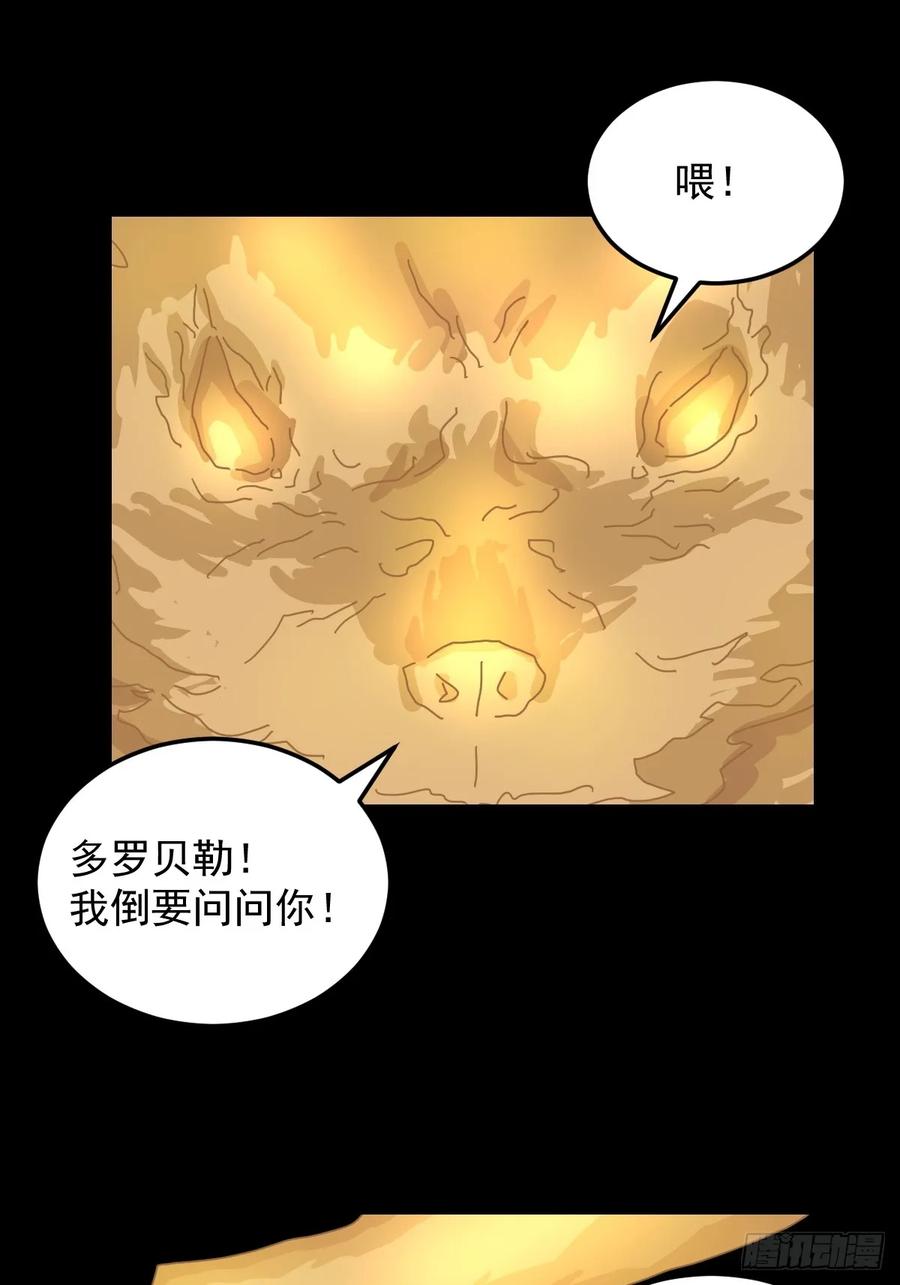 山傀：山神诡录 - 格格出嫁（六） - 第29张图