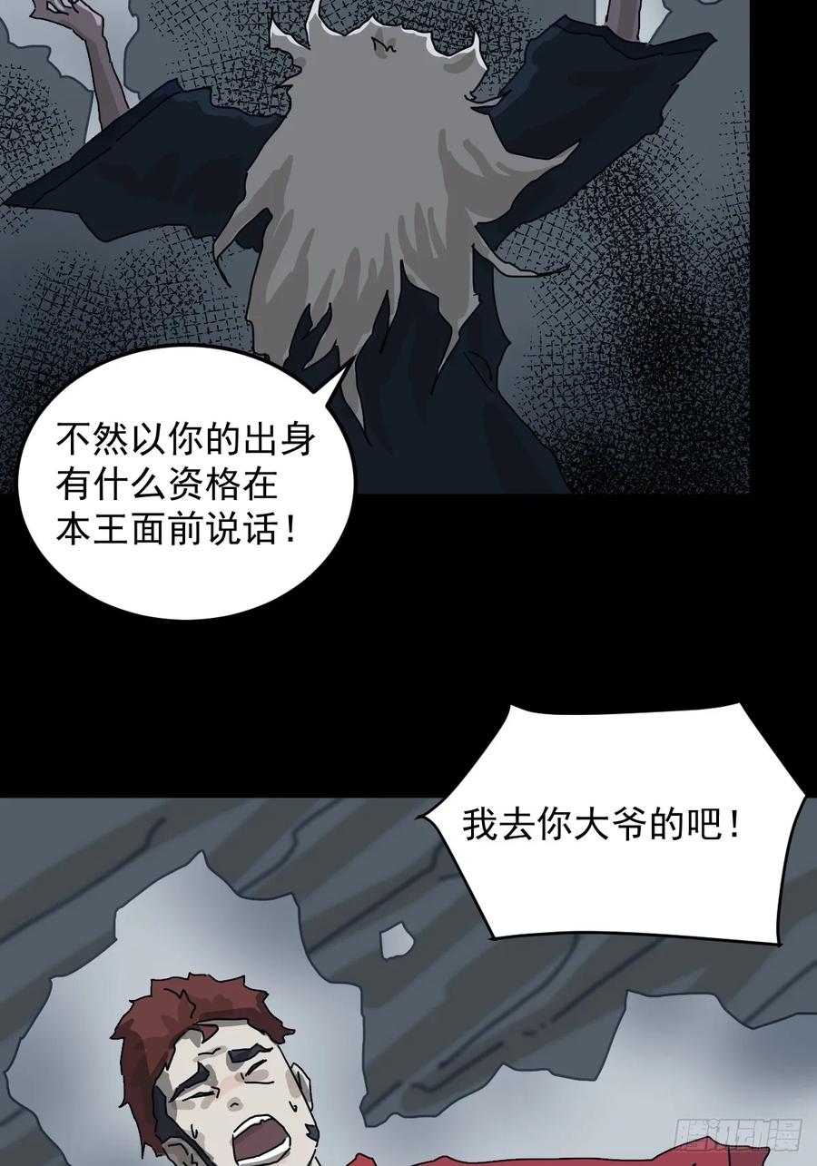 山傀：山神诡录 - 格格出嫁（六） - 第27张图