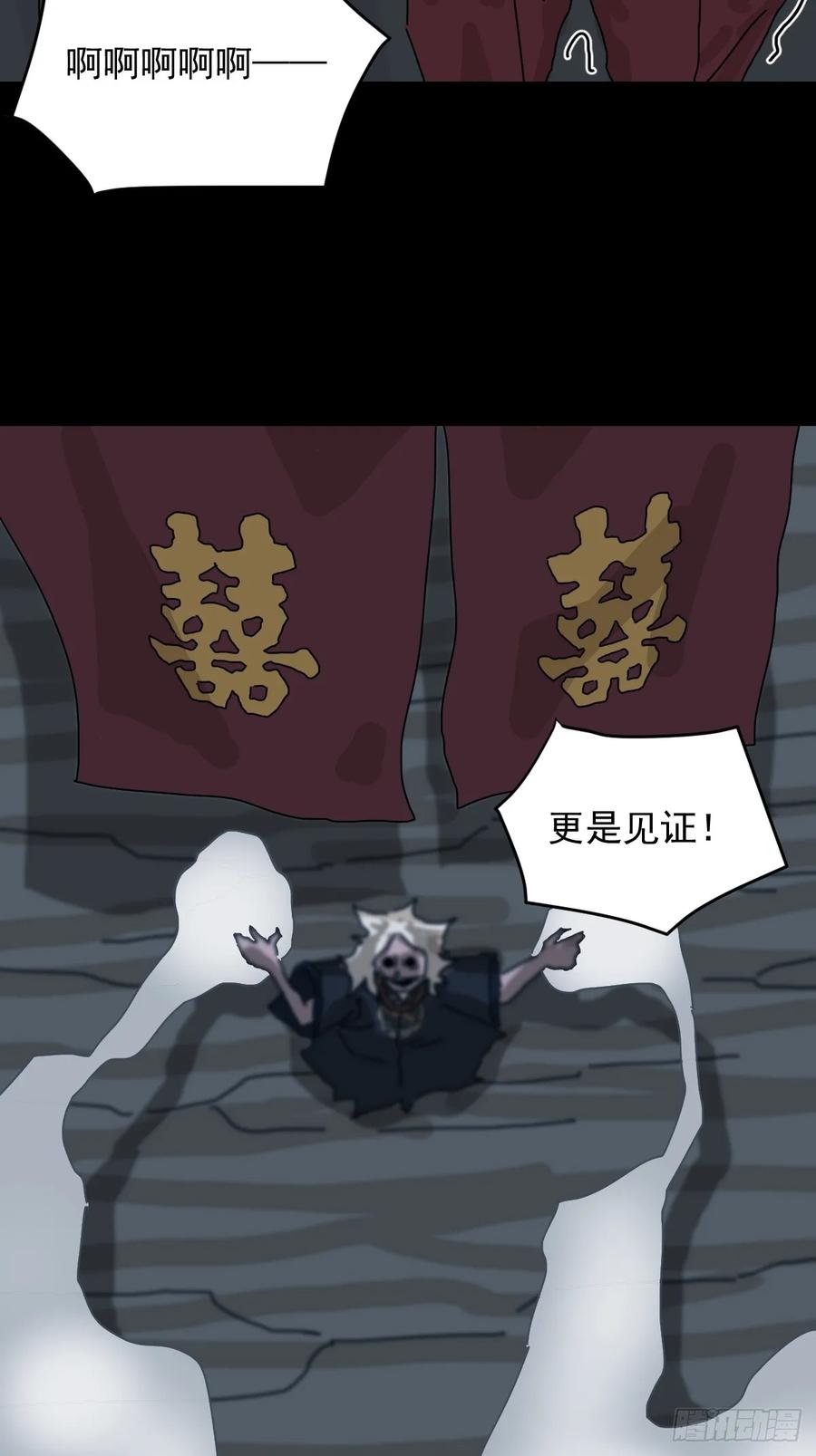 山傀：山神诡录 - 格格出嫁（六） - 第15张图