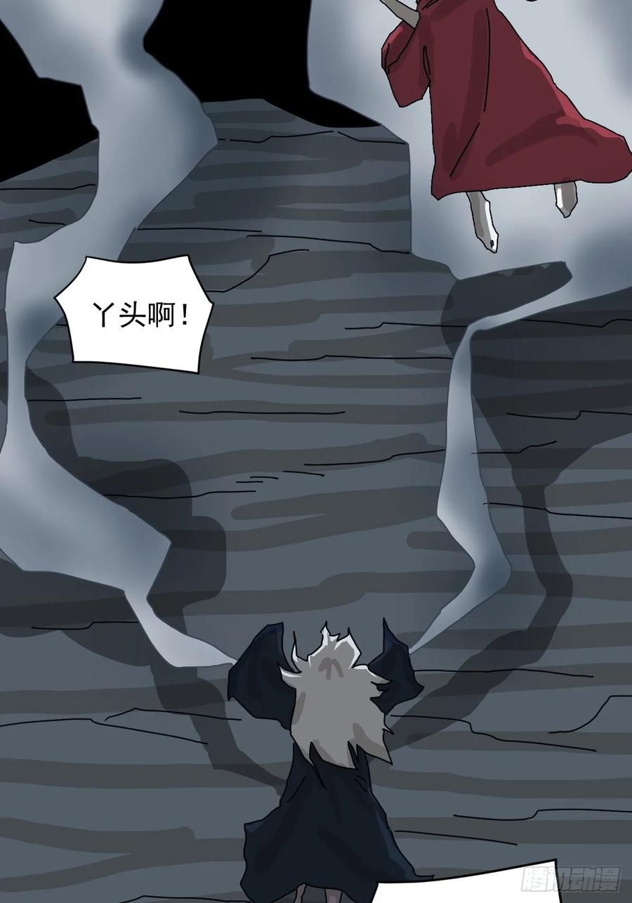 山傀：山神诡录 - 格格出嫁（六） - 第23张图