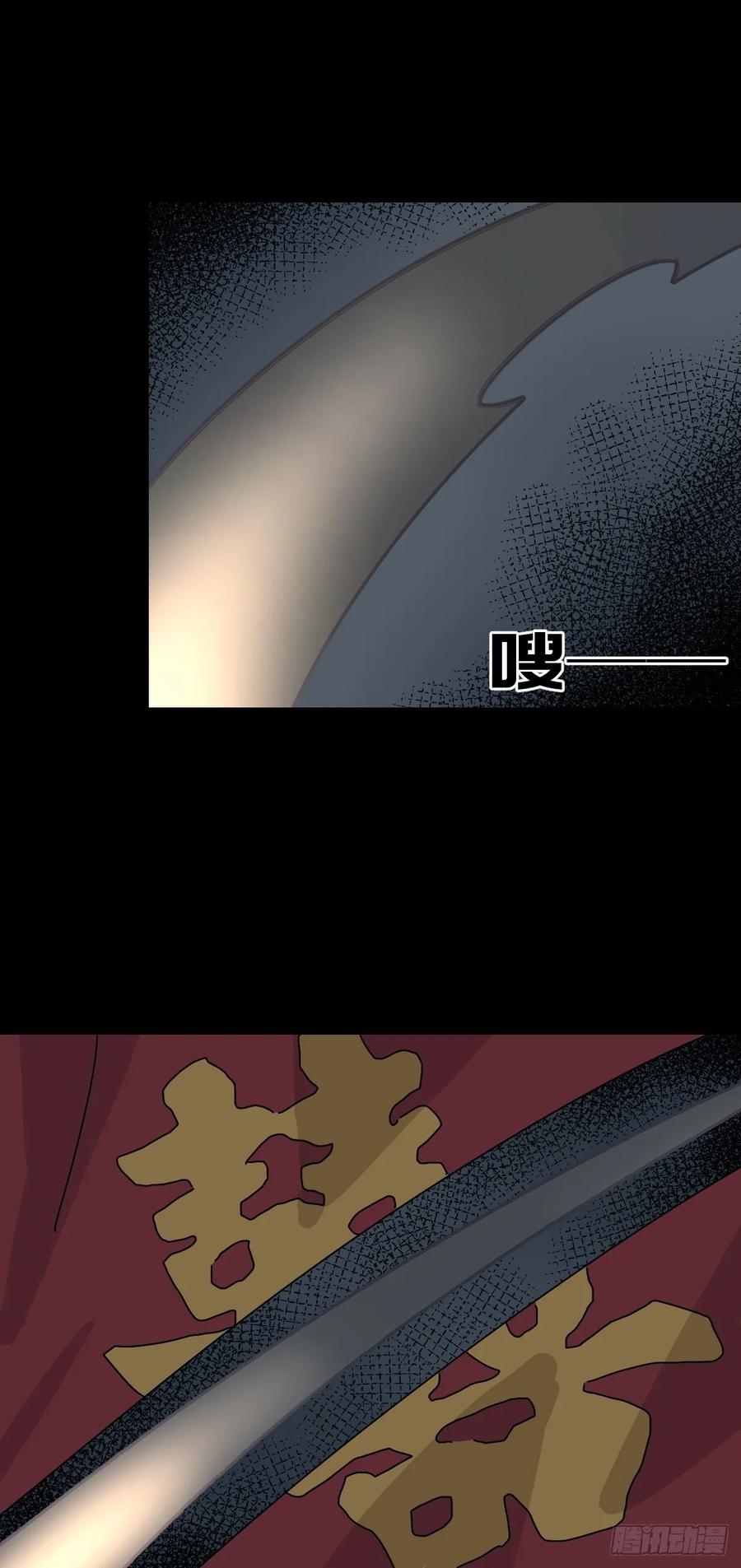 山傀：山神诡录 - 格格出嫁（六） - 第32张图