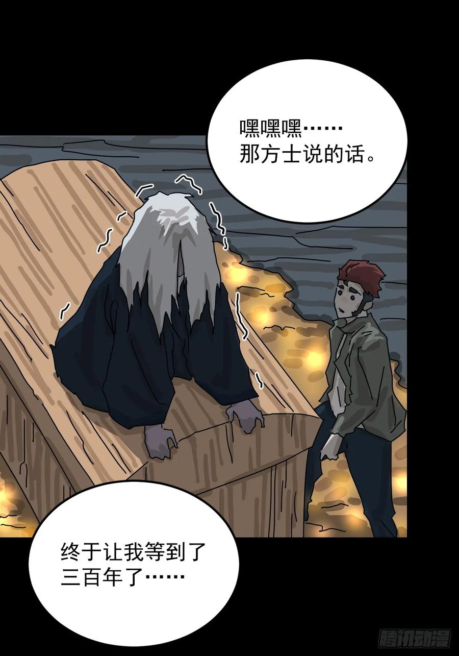 山傀：山神诡录 - 格格出嫁（六） - 第6张图