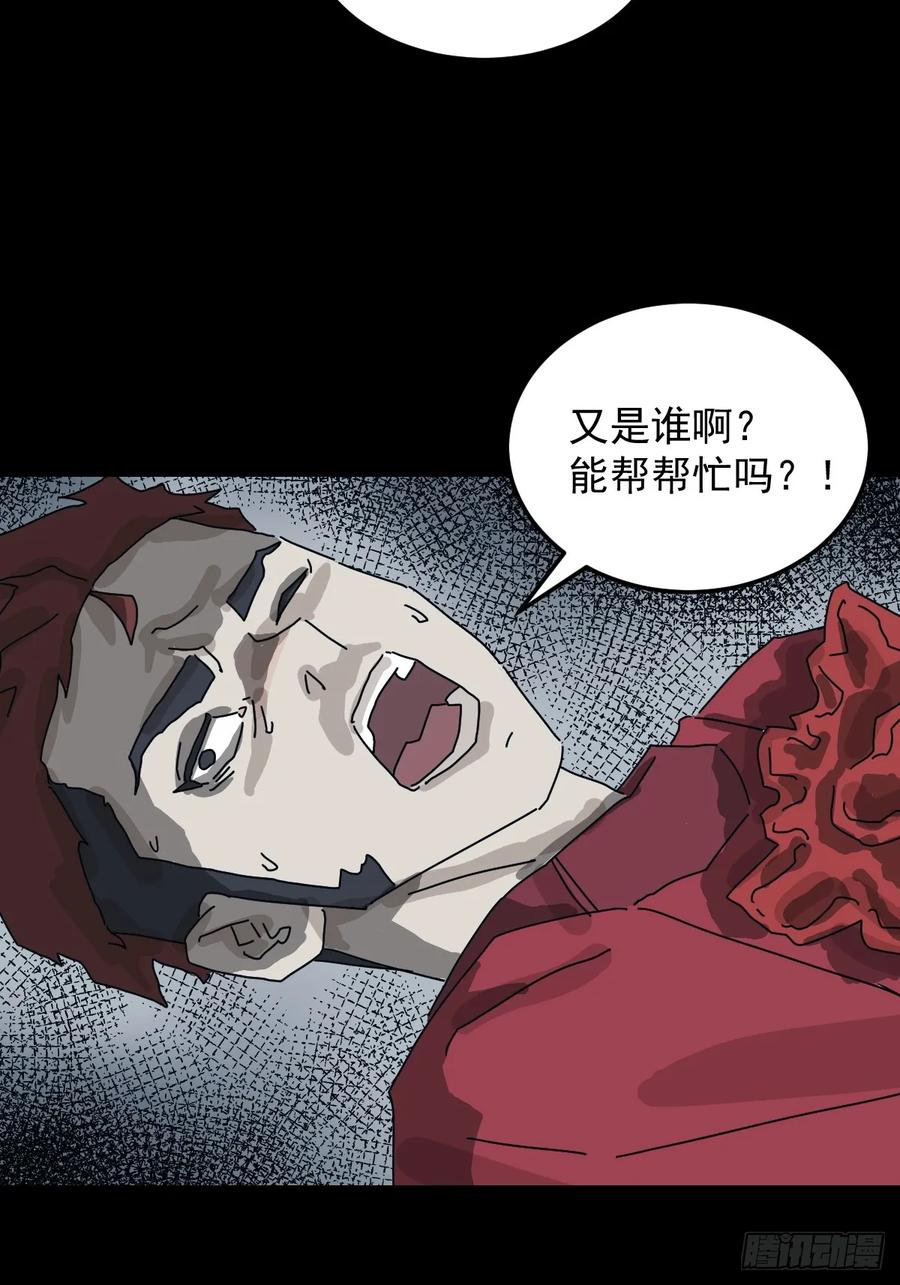 山傀：山神诡录 - 格格出嫁（六） - 第38张图