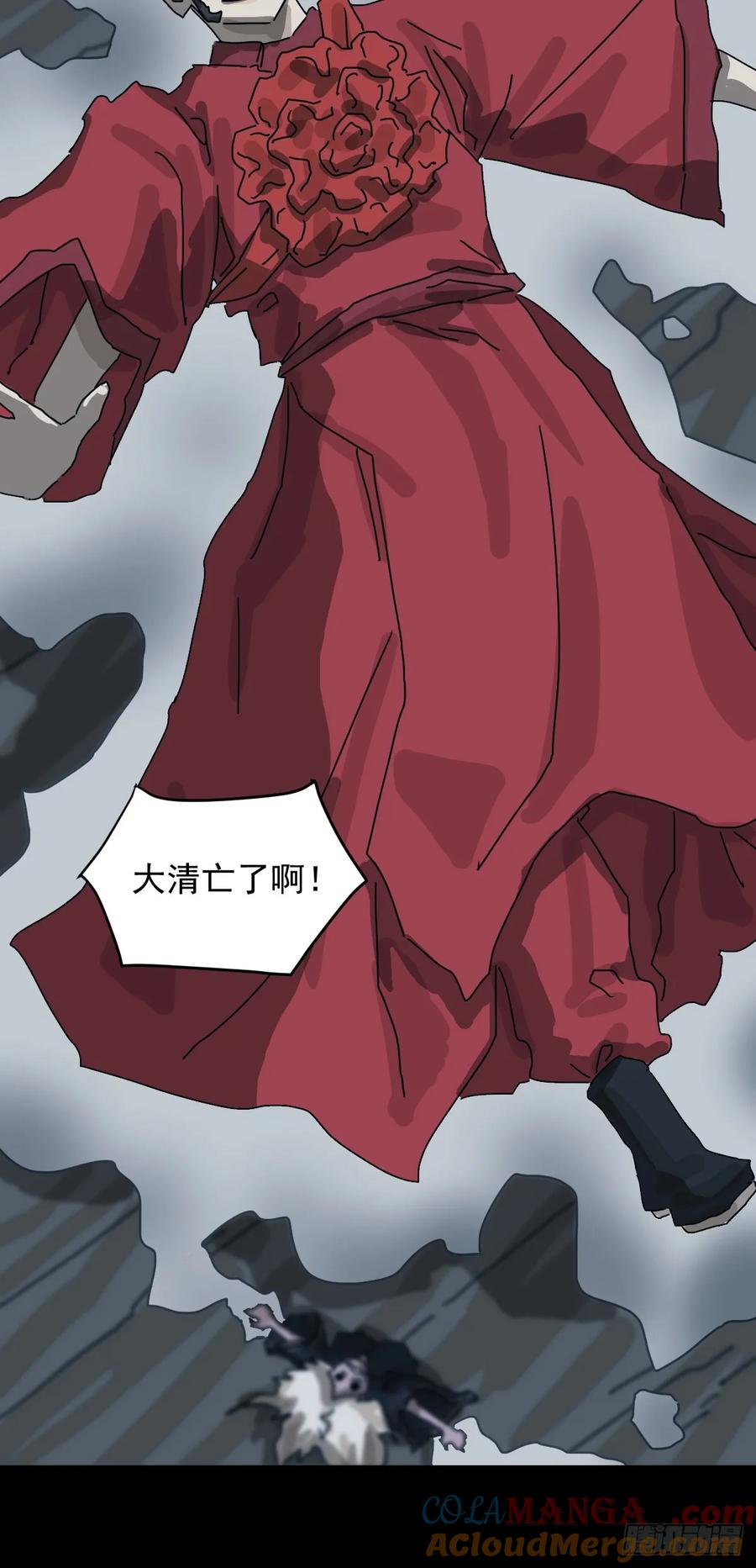 山傀：山神诡录 - 格格出嫁（六） - 第28张图