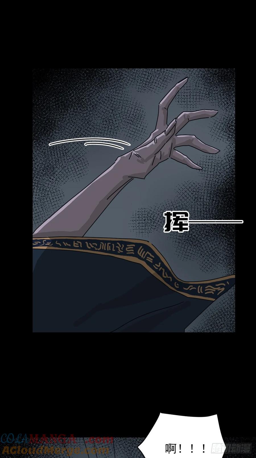 山傀：山神诡录 - 格格出嫁（六） - 第10张图