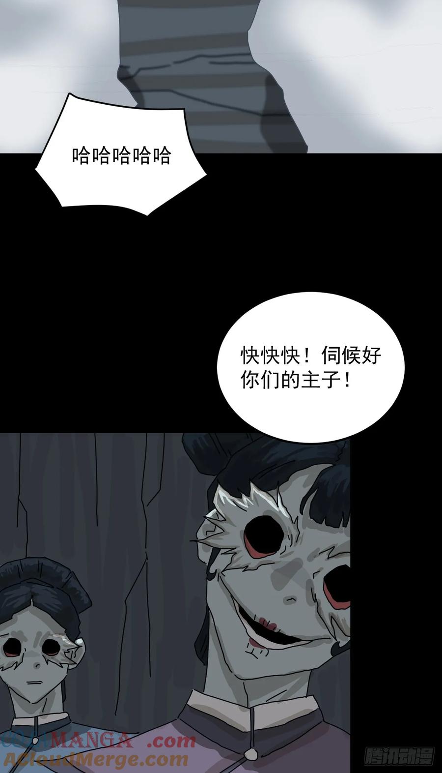 山傀：山神诡录 - 格格出嫁（六） - 第16张图