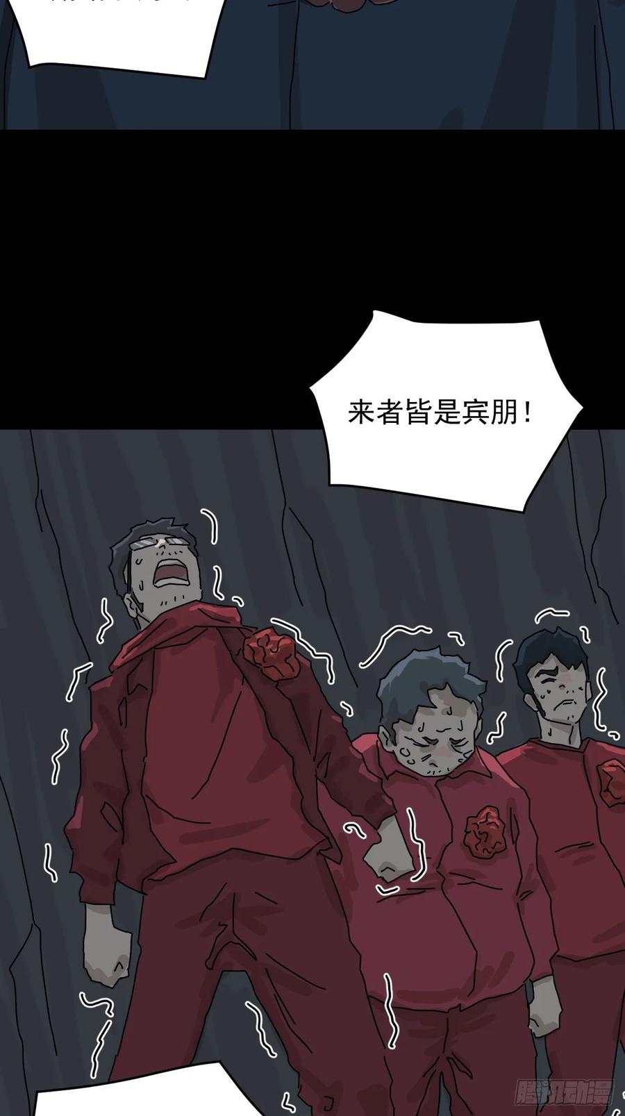 山傀：山神诡录 - 格格出嫁（六） - 第14张图