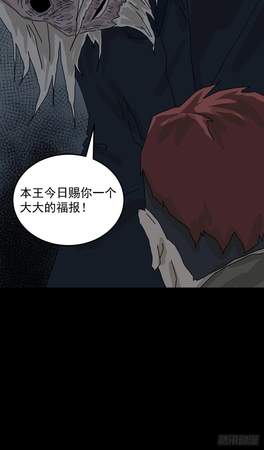 山傀：山神诡录 - 格格出嫁（六） - 第9张图