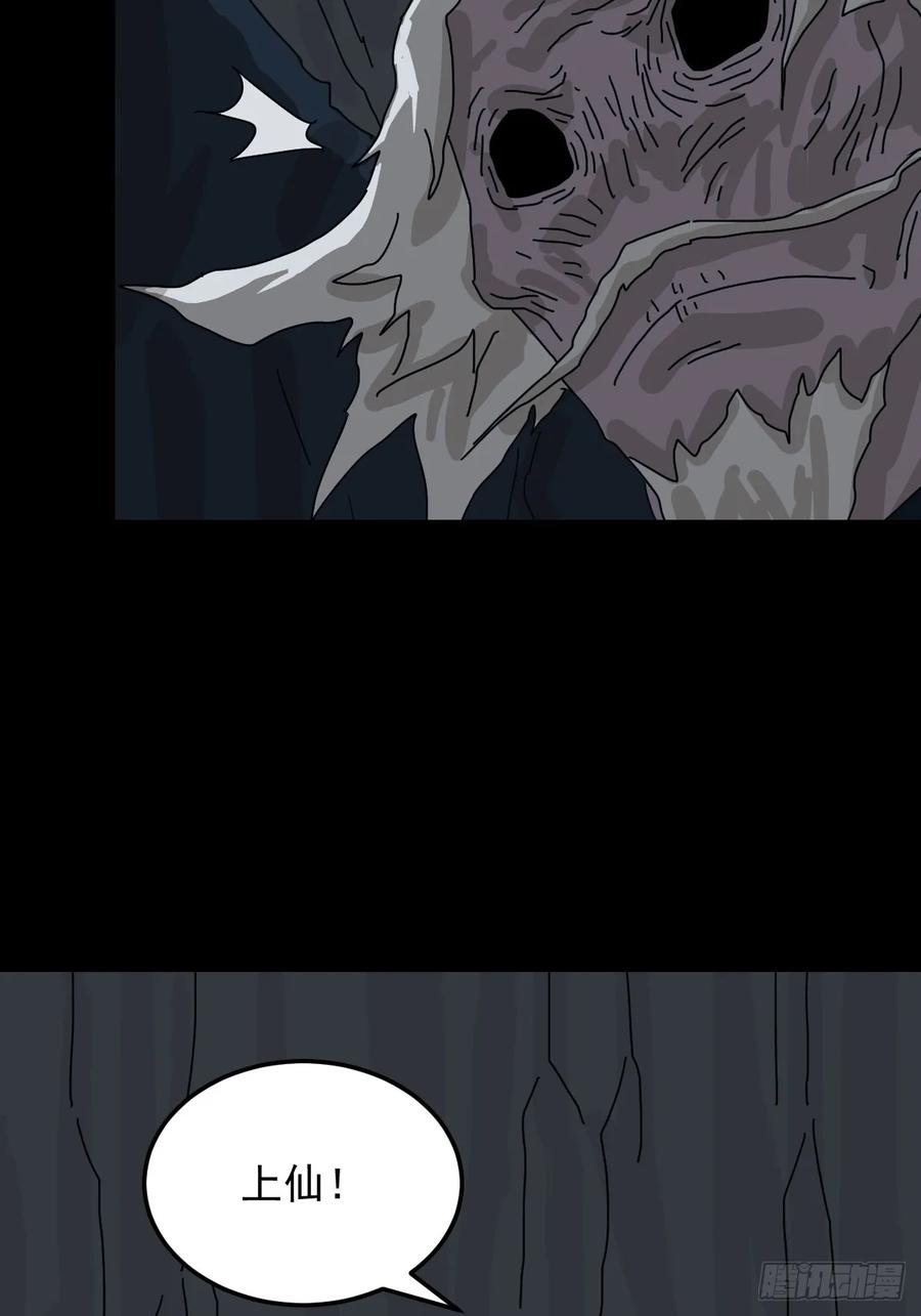 山傀：山神诡录 - 格格出嫁（六） - 第35张图