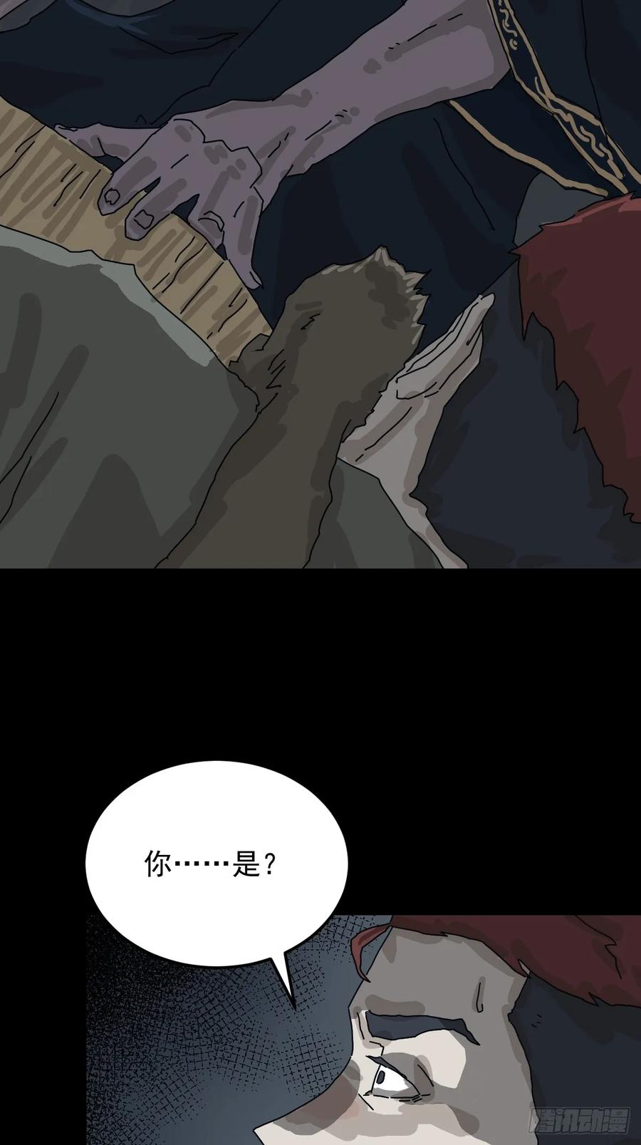 山傀：山神诡录 - 格格出嫁（六） - 第3张图