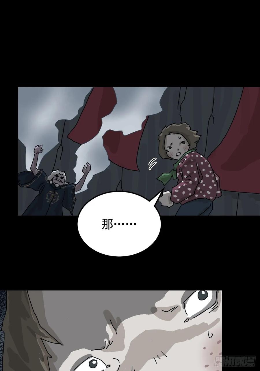 山傀：山神诡录 - 格格出嫁（六） - 第39张图