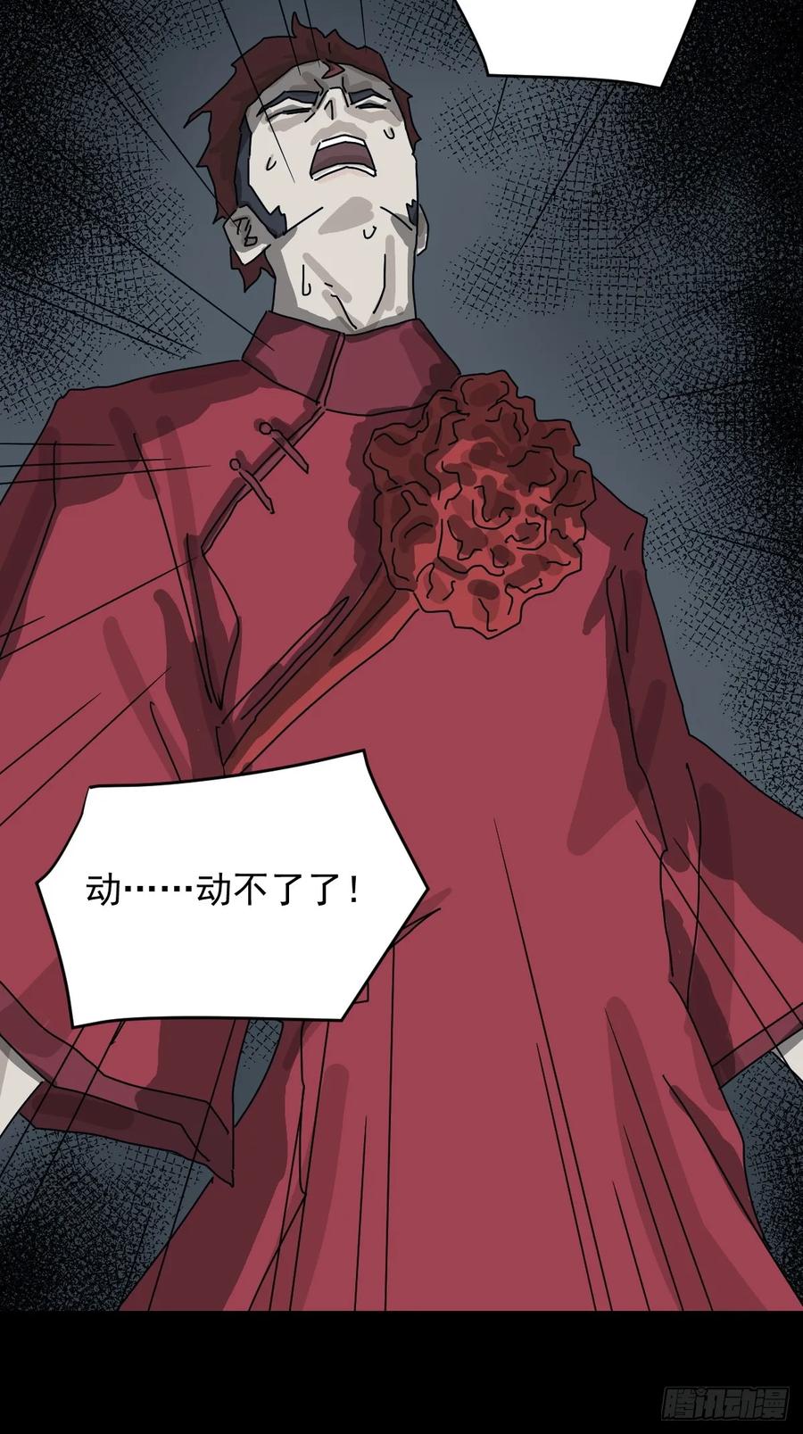 山傀：山神诡录 - 格格出嫁（六） - 第11张图