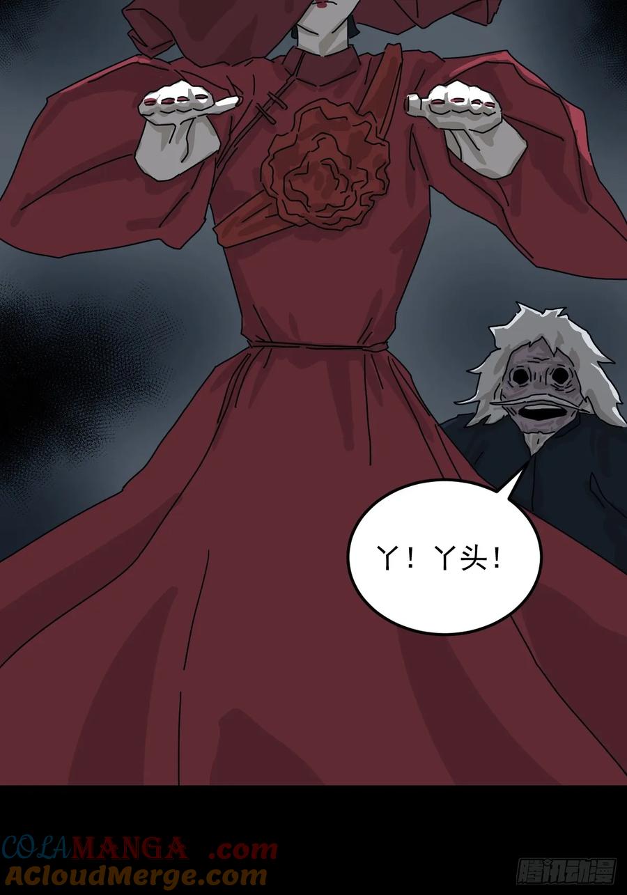 山傀：山神诡录 - 格格出嫁（七） - 第55张图