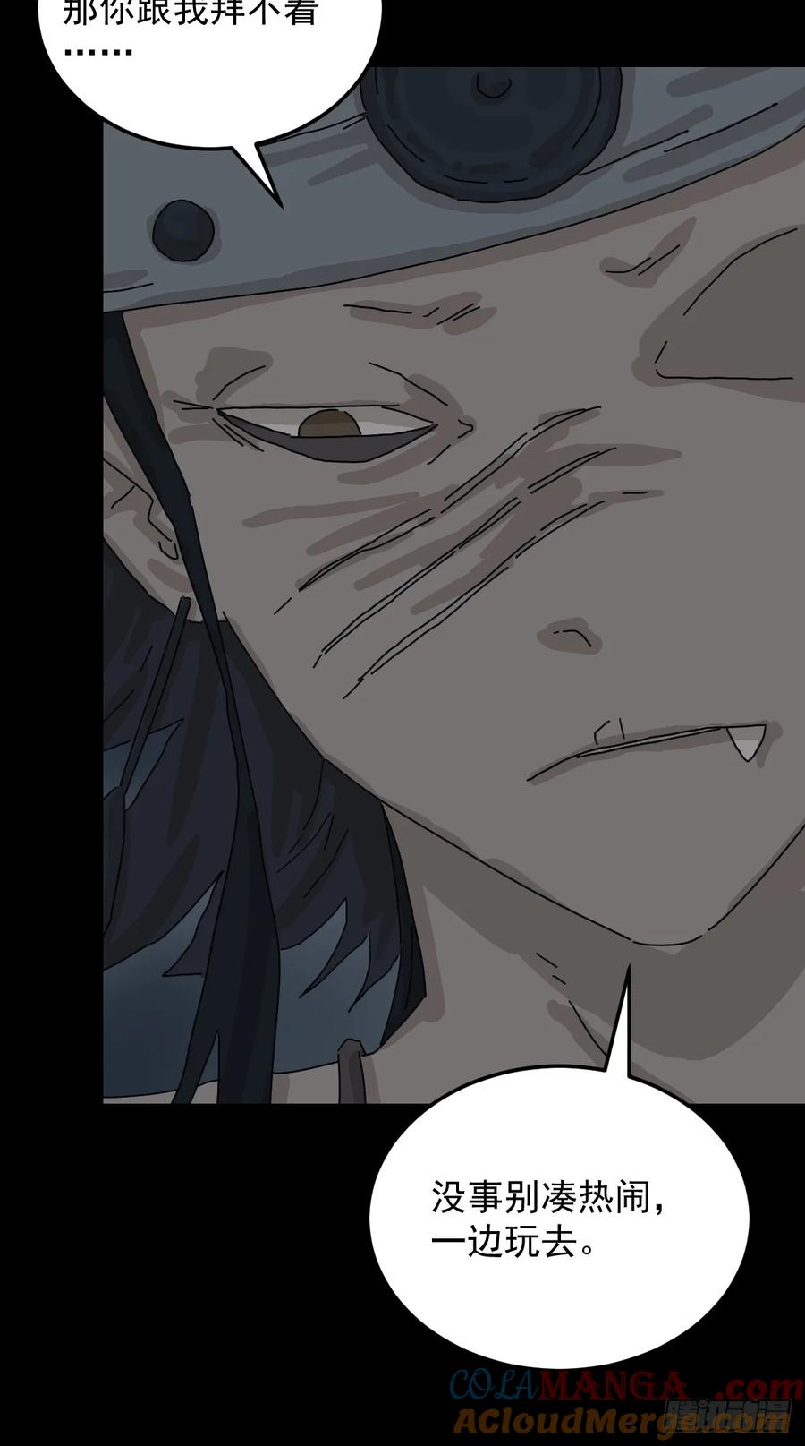 山傀：山神诡录 - 格格出嫁（七） - 第16张图