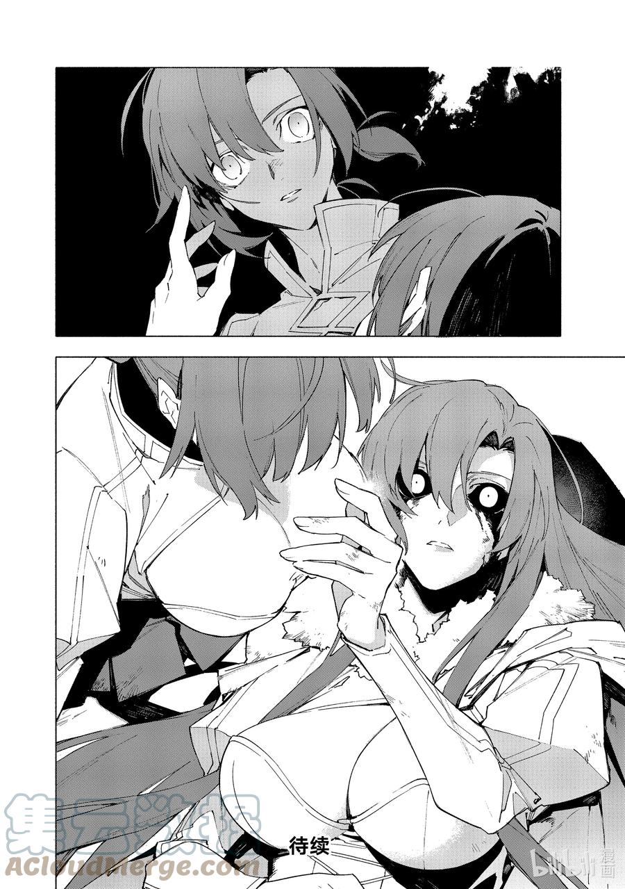 Fate_Grand Order -mortalis：stella- 17-2 觉醒·后 第11页