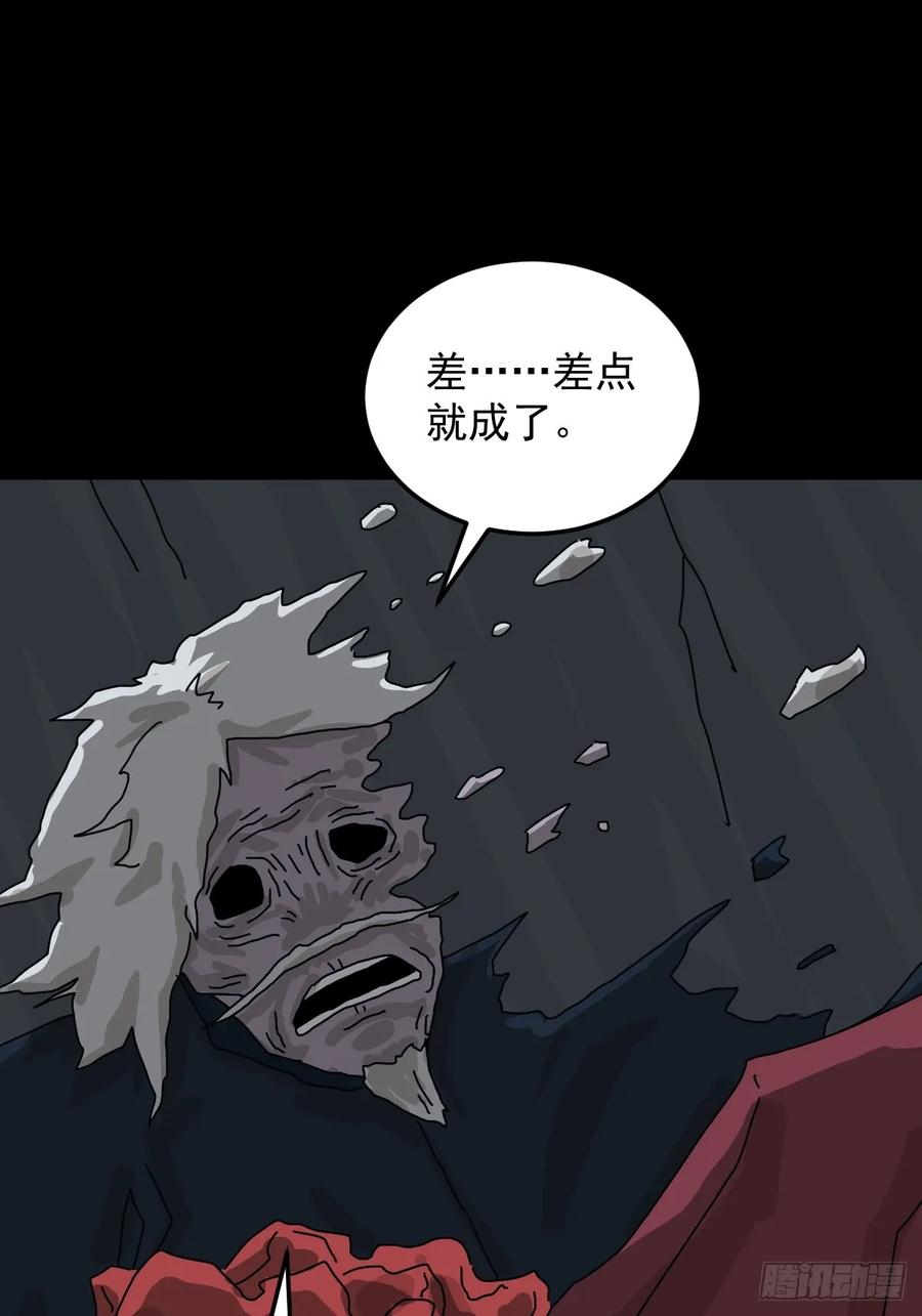 山傀：山神诡录 - 格格出嫁（七） - 第41张图