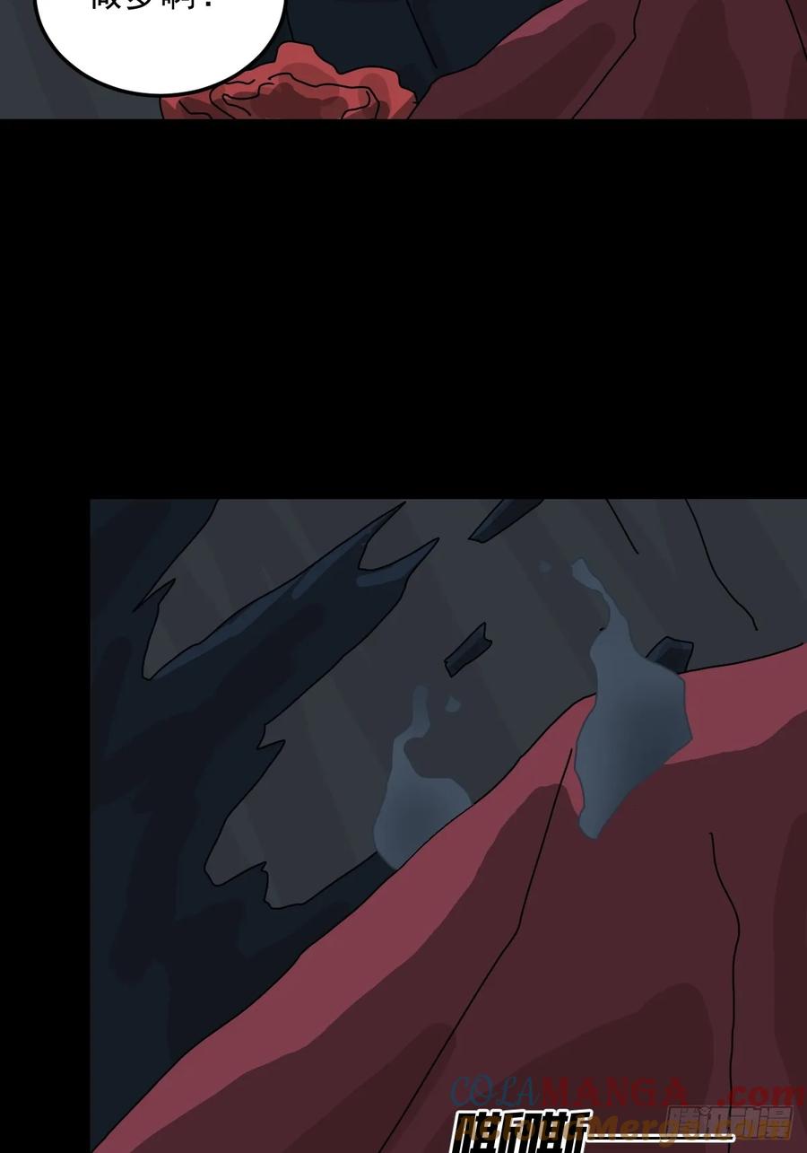 山傀：山神诡录 - 格格出嫁（七） - 第43张图