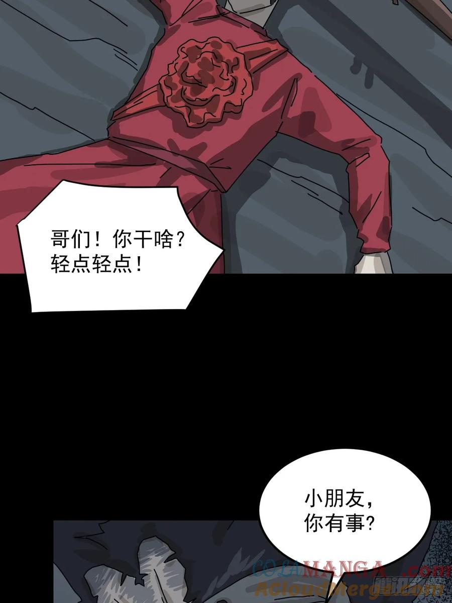 山傀：山神诡录 - 格格出嫁（七） - 第34张图