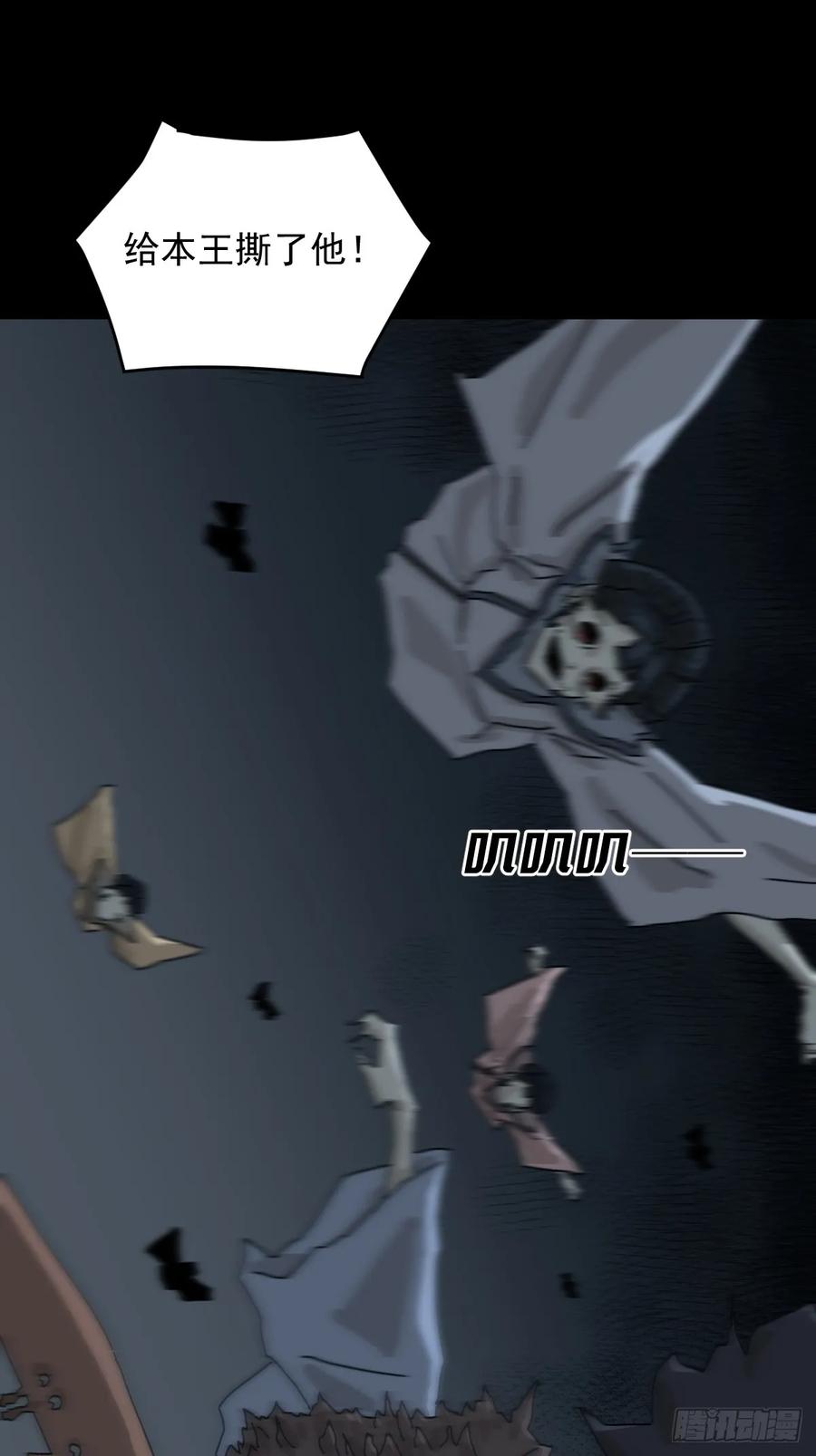 山傀：山神诡录 - 格格出嫁（七） - 第21张图