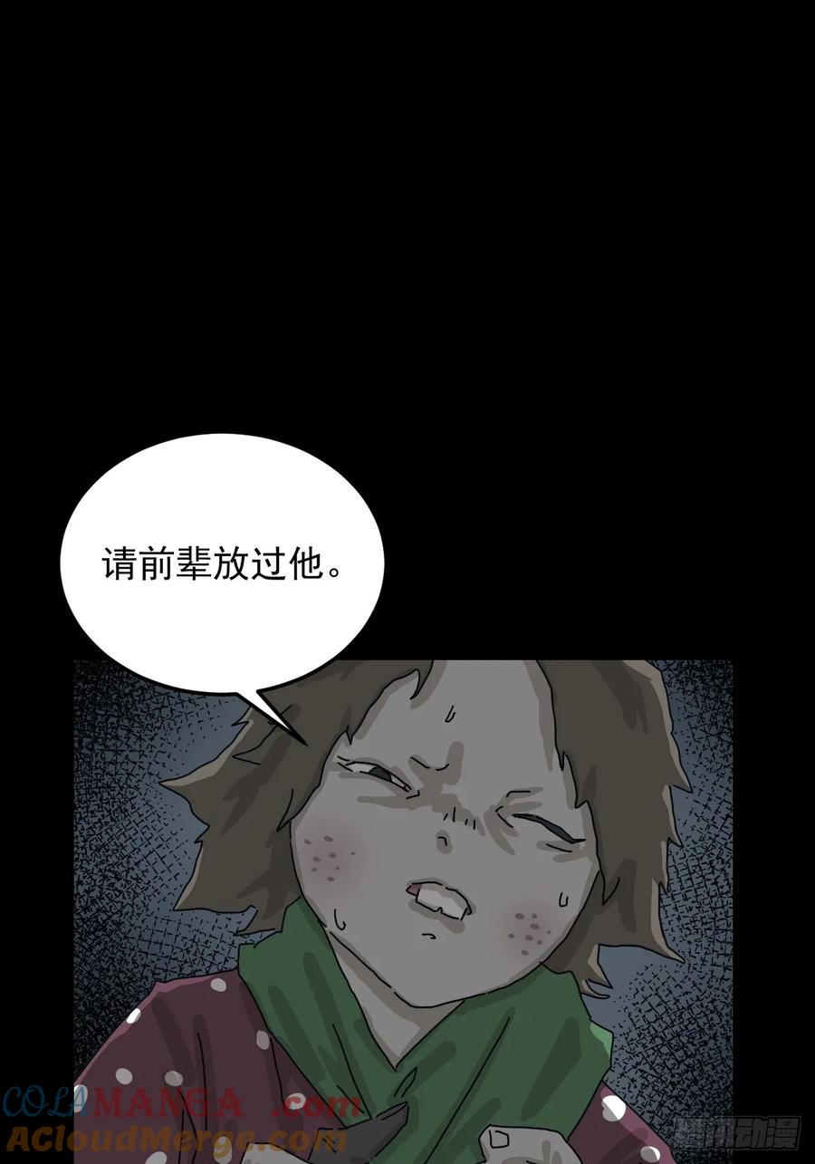 山傀：山神诡录 - 格格出嫁（七） - 第46张图