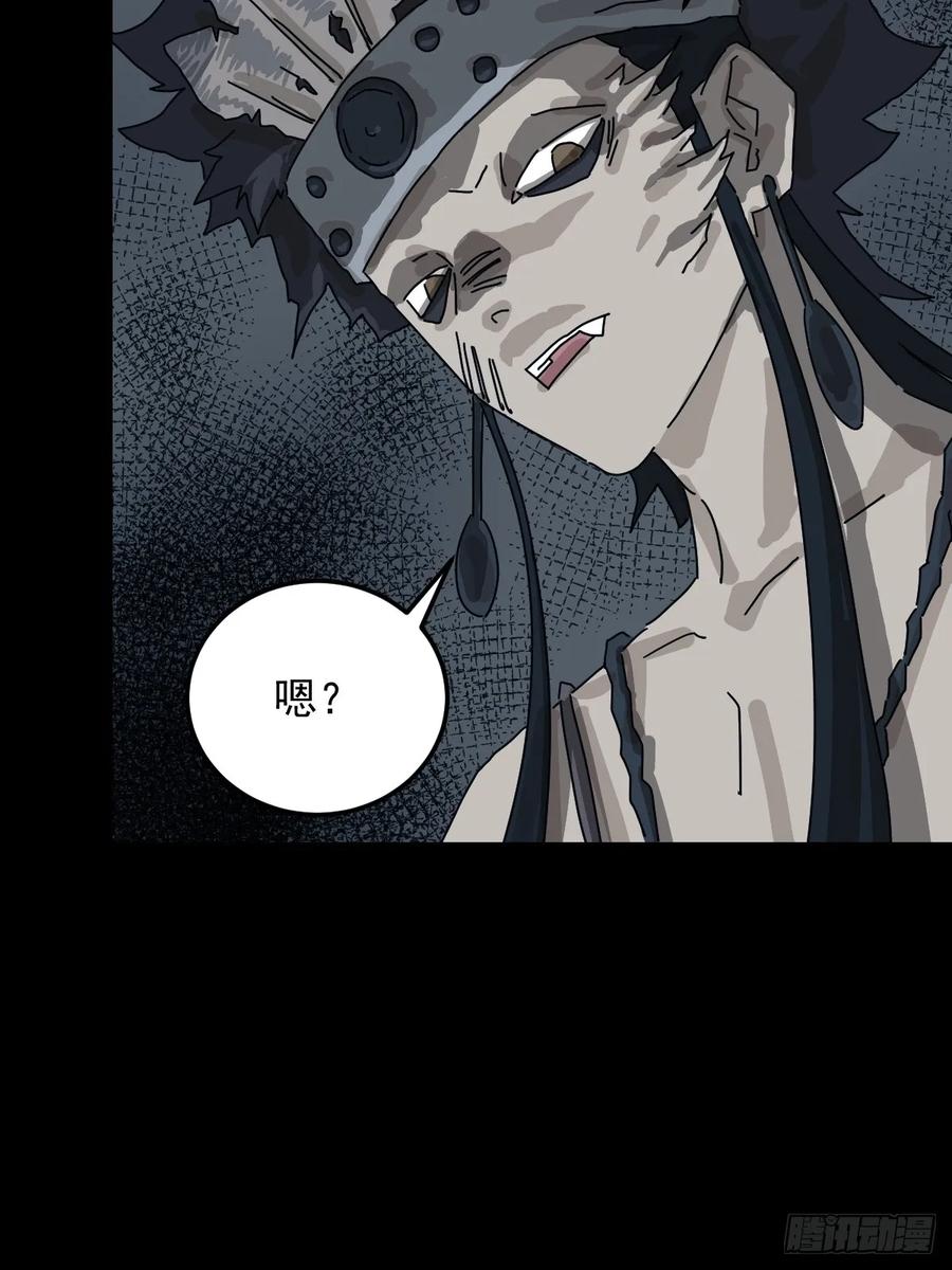 山傀：山神诡录 - 格格出嫁（七） - 第35张图