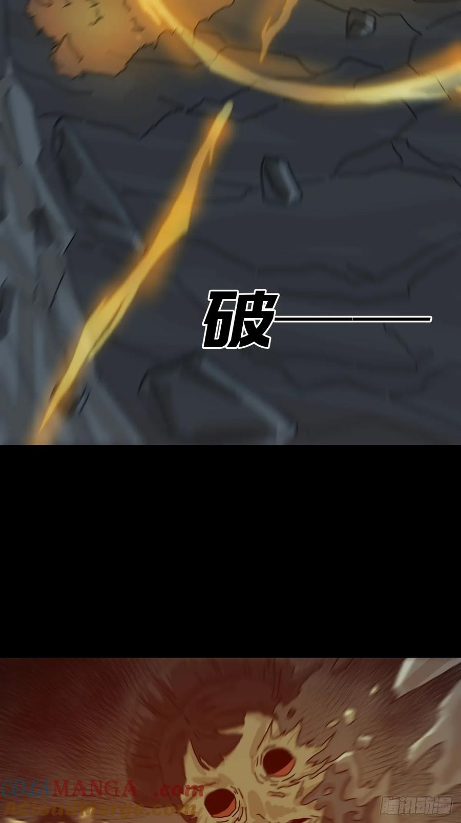 山傀：山神诡录 - 格格出嫁（七） - 第25张图