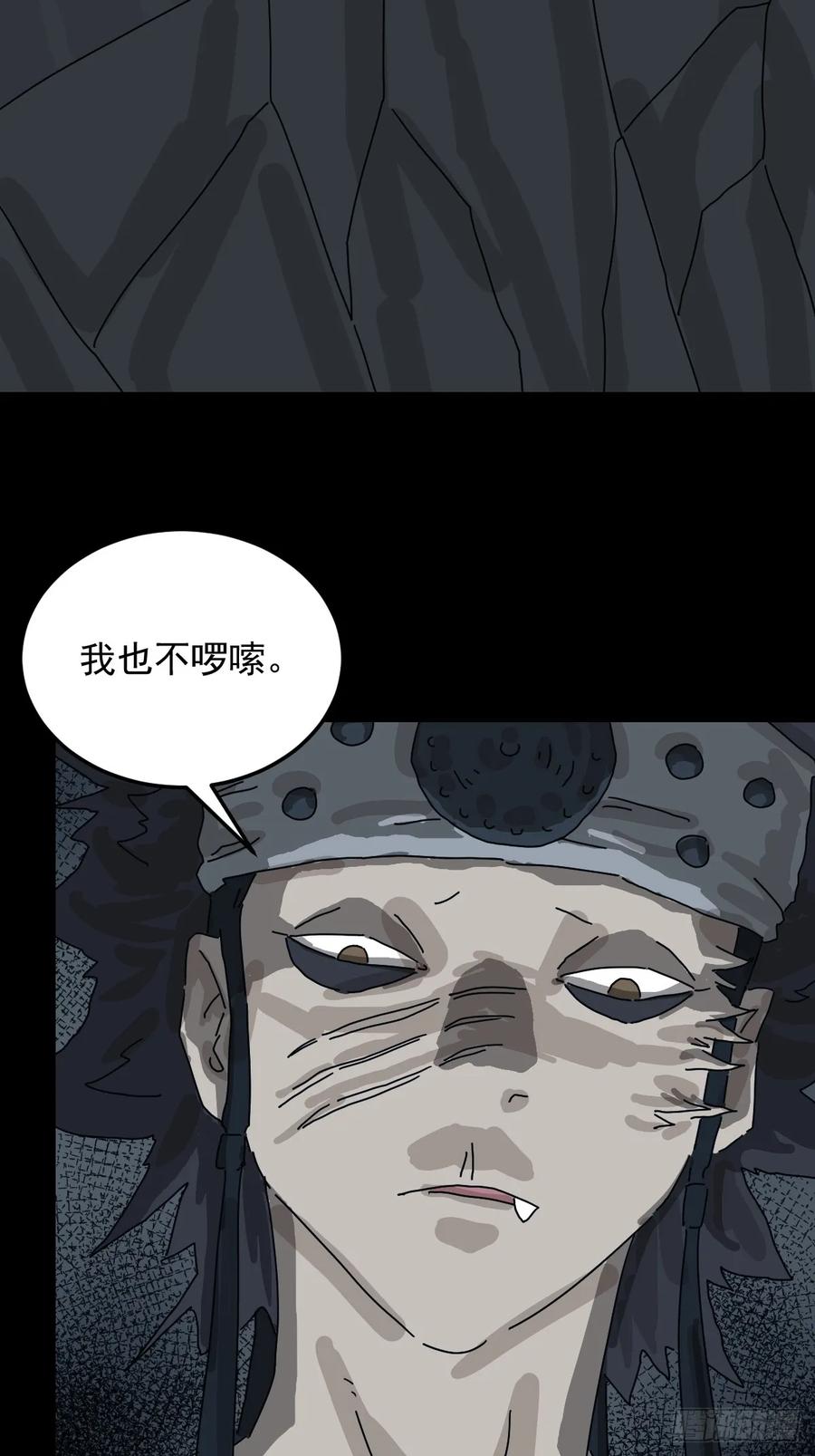 山傀：山神诡录 - 格格出嫁（七） - 第8张图