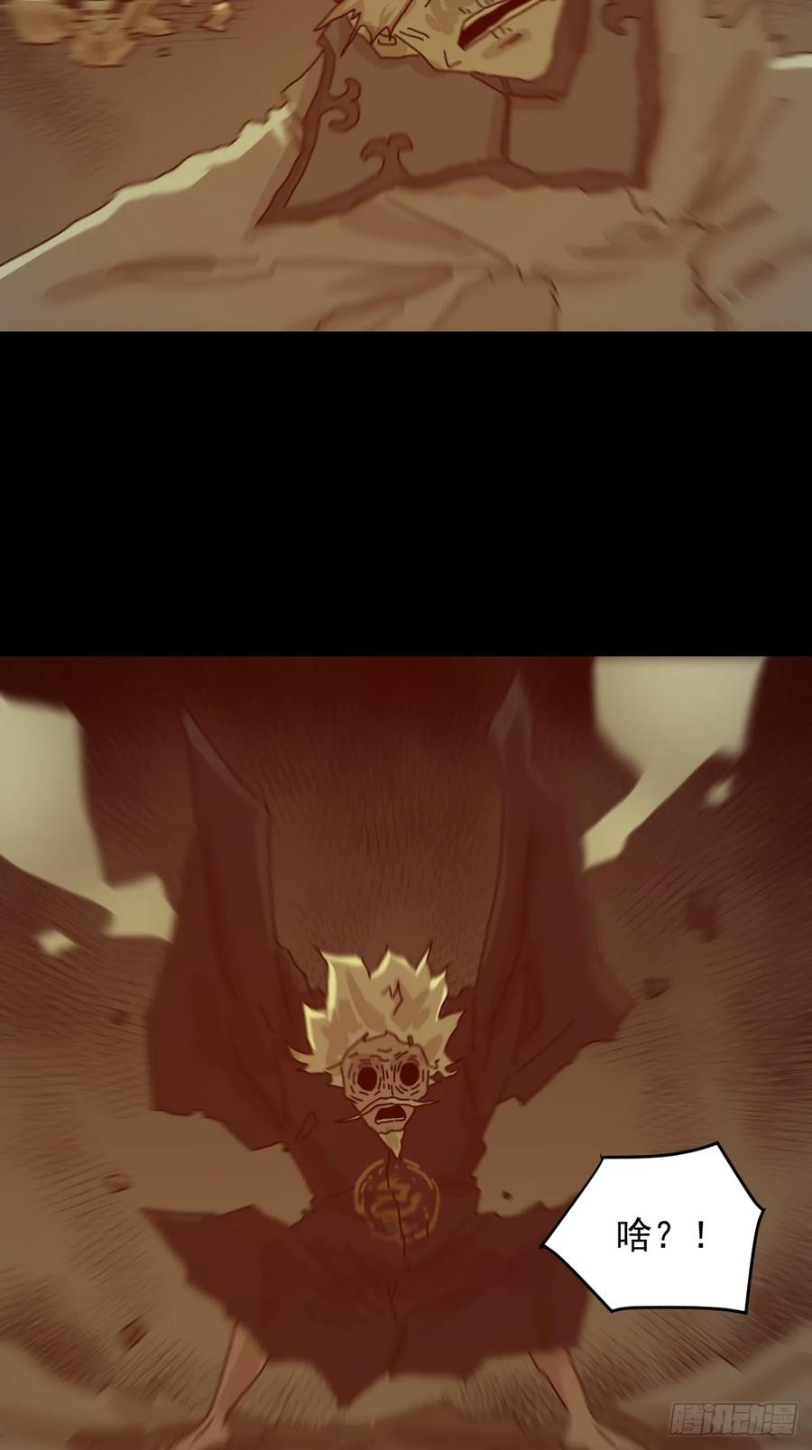 山傀：山神诡录 - 格格出嫁（七） - 第26张图