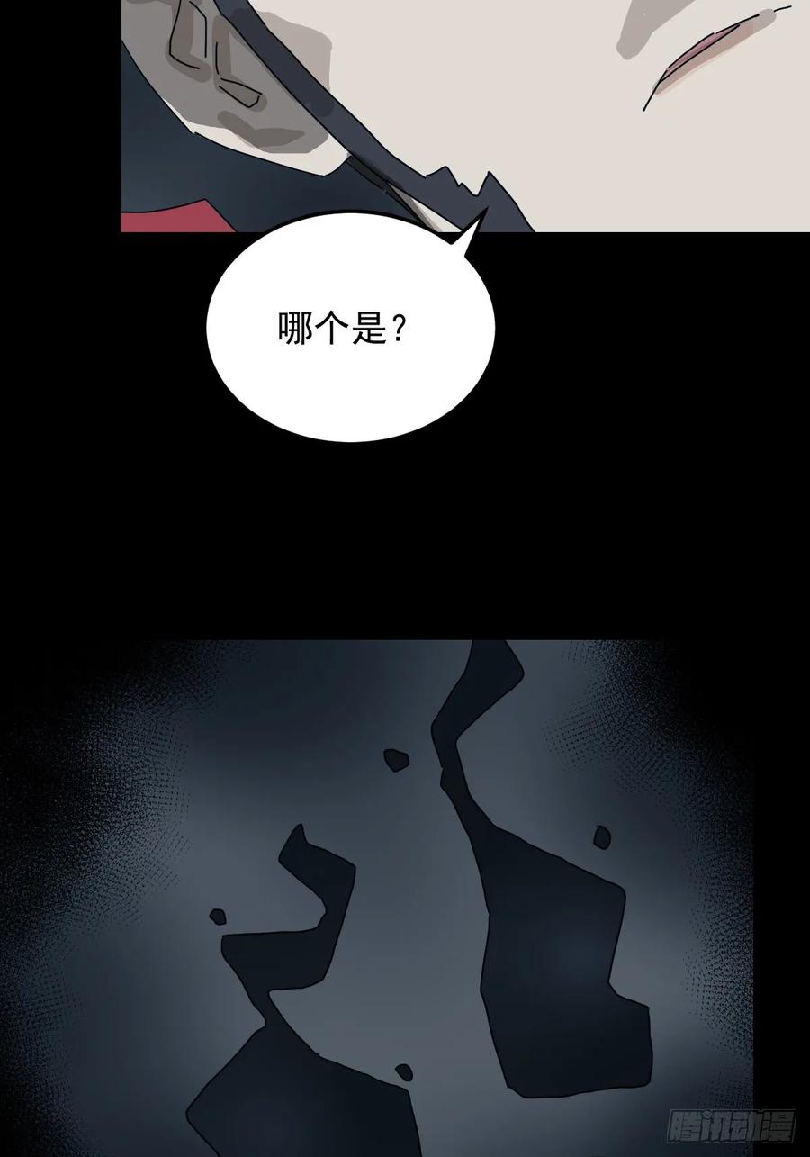 山傀：山神诡录 - 格格出嫁（七） - 第39张图