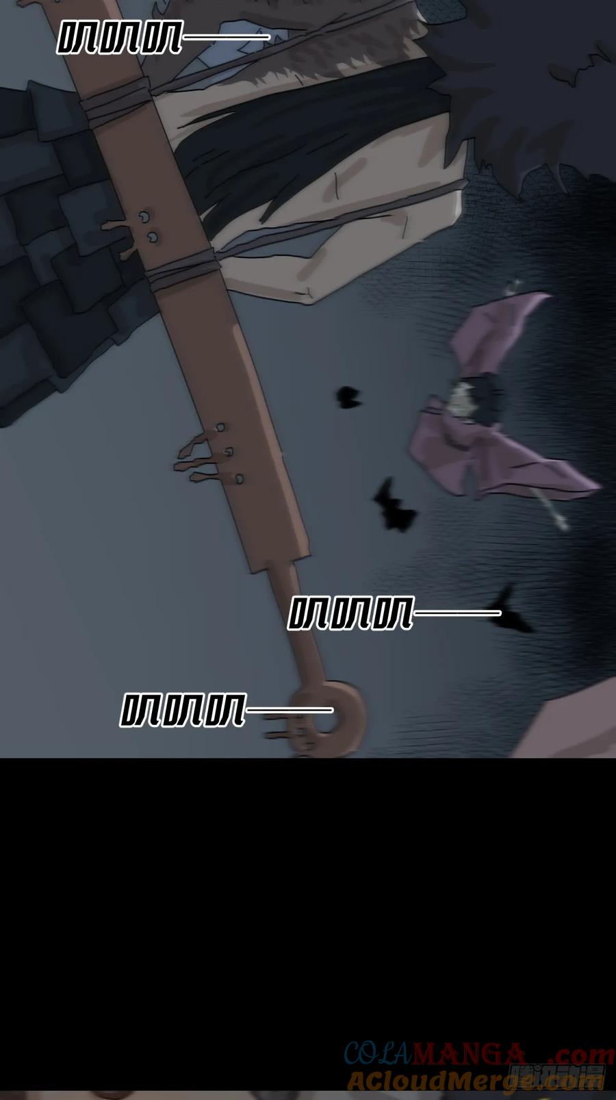 山傀：山神诡录 - 格格出嫁（七） - 第22张图