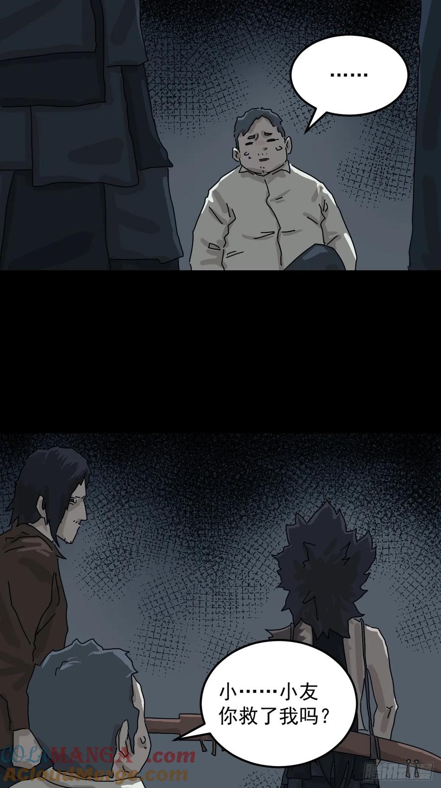 山傀：山神诡录 - 格格出嫁（七） - 第4张图