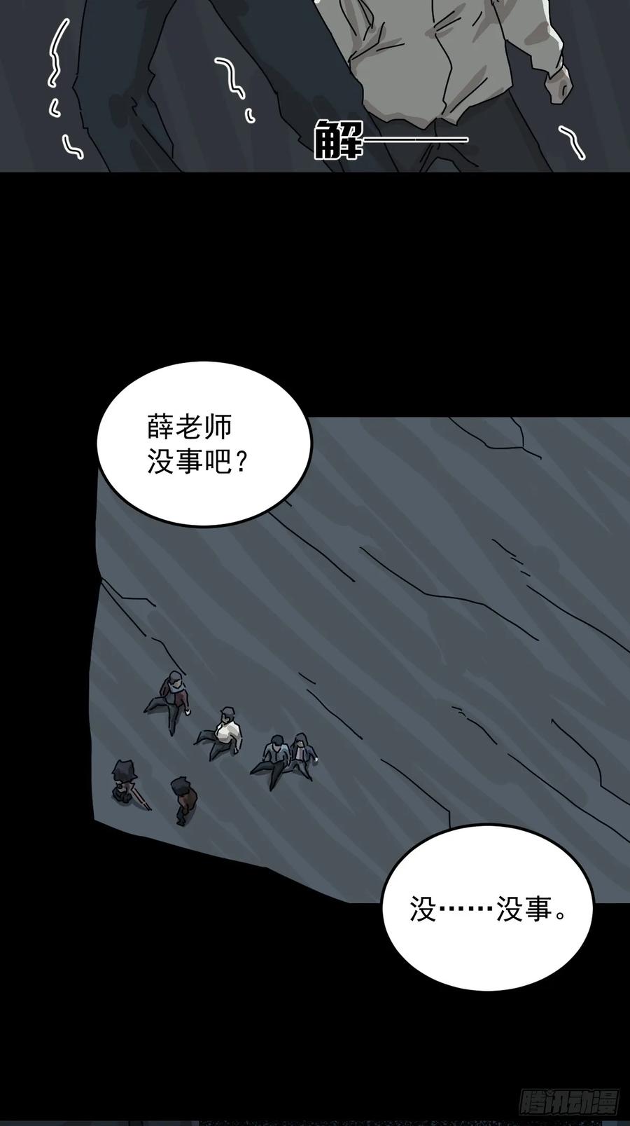 山傀：山神诡录 - 格格出嫁（七） - 第3张图