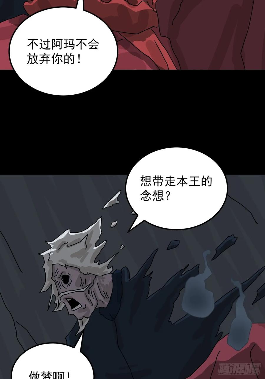 山傀：山神诡录 - 格格出嫁（七） - 第42张图