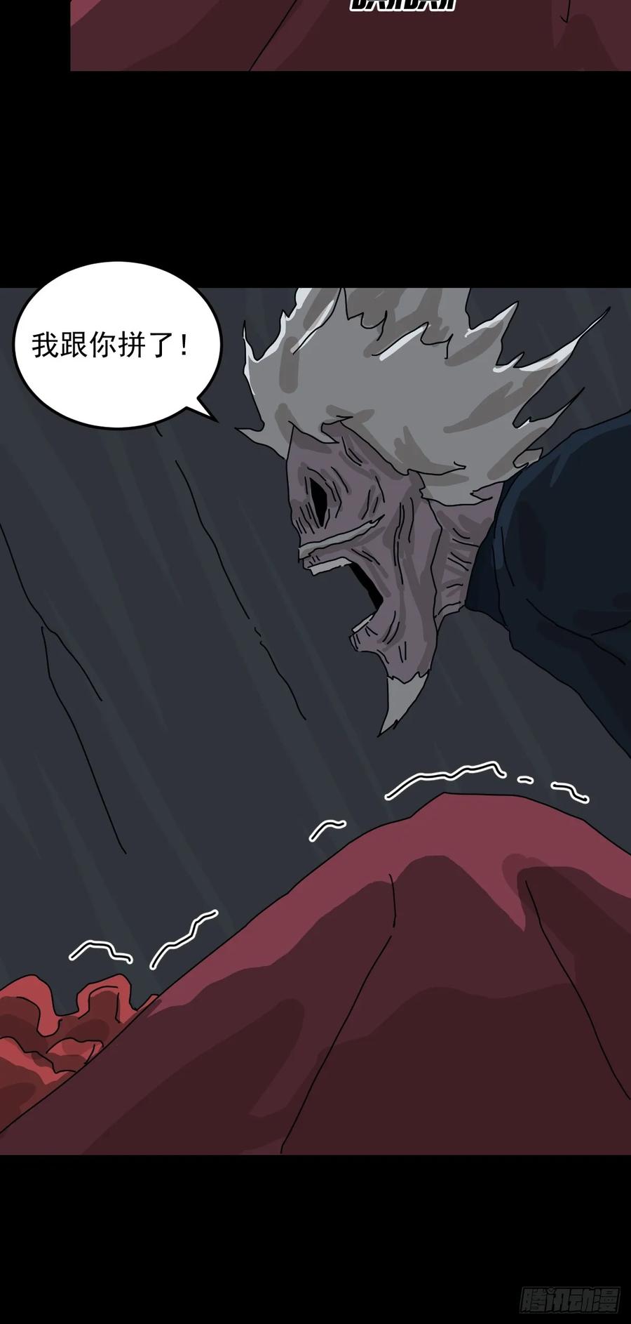 山傀：山神诡录 - 格格出嫁（七） - 第44张图